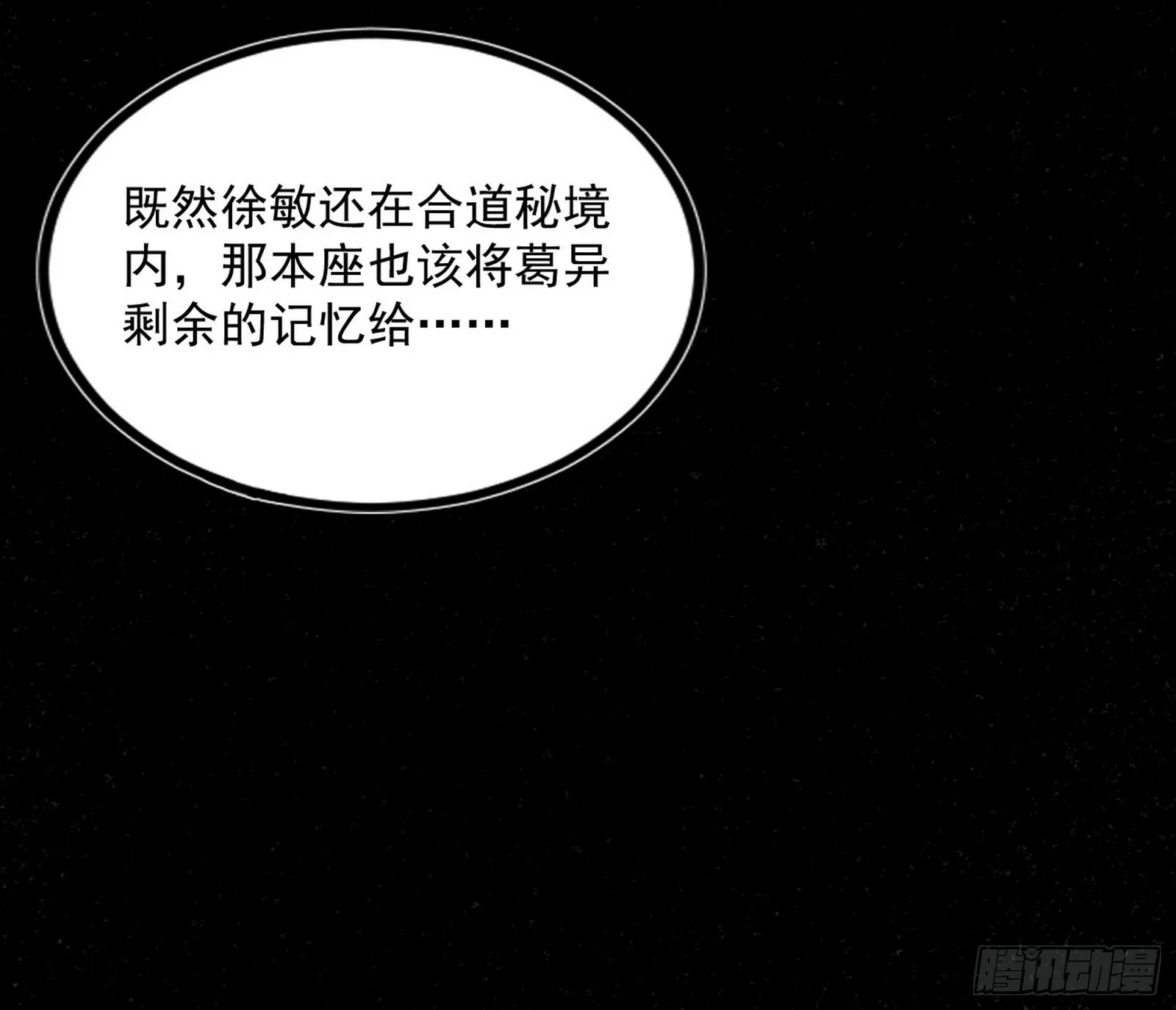 真相 第59页