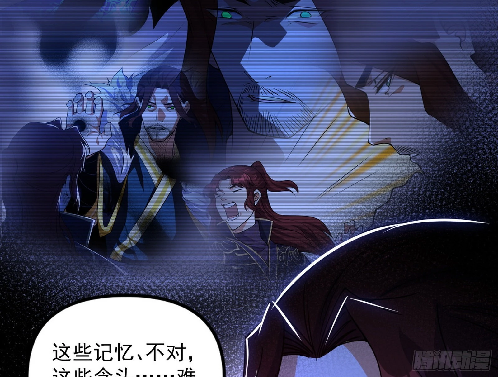 真相 第61页