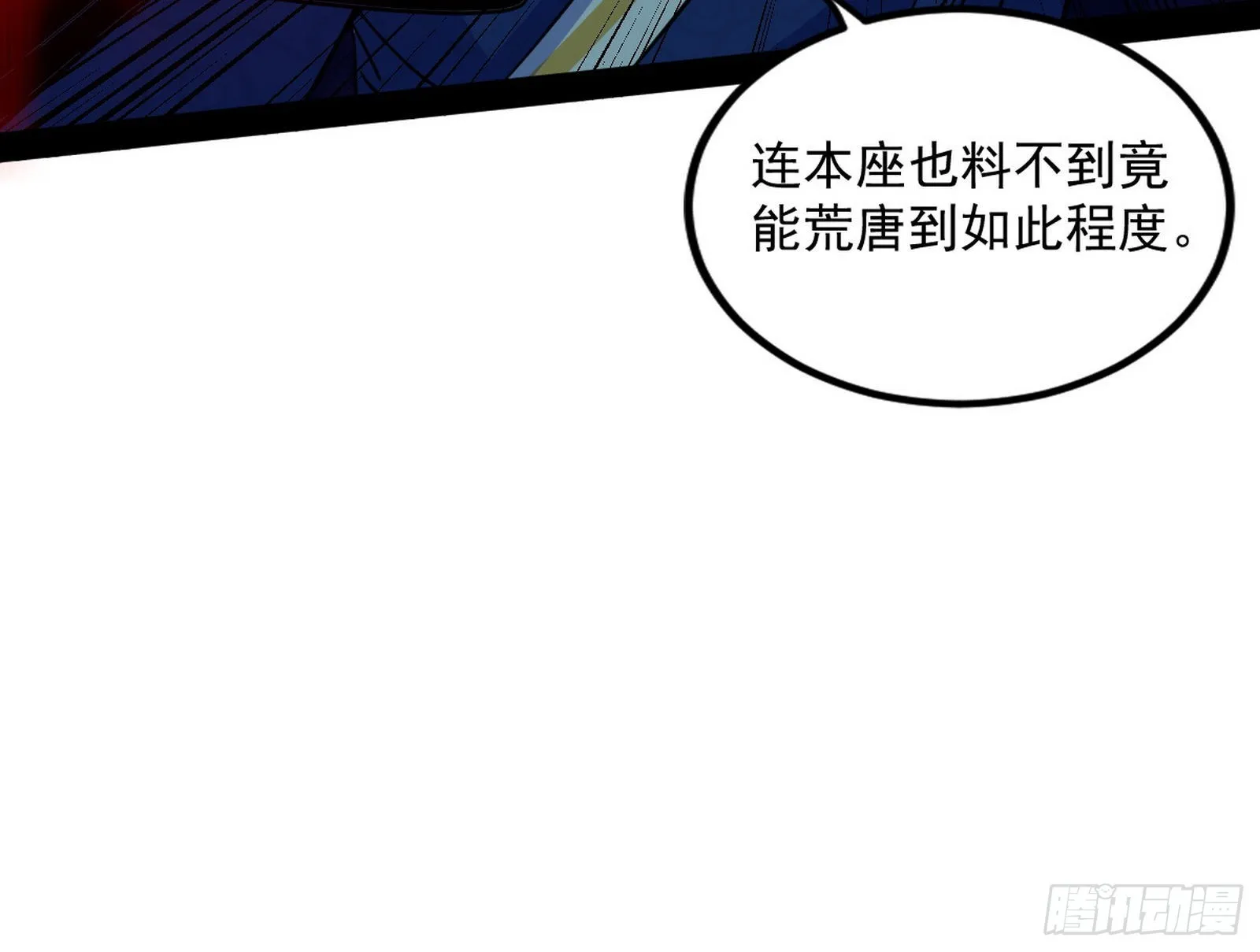 真相 第65页