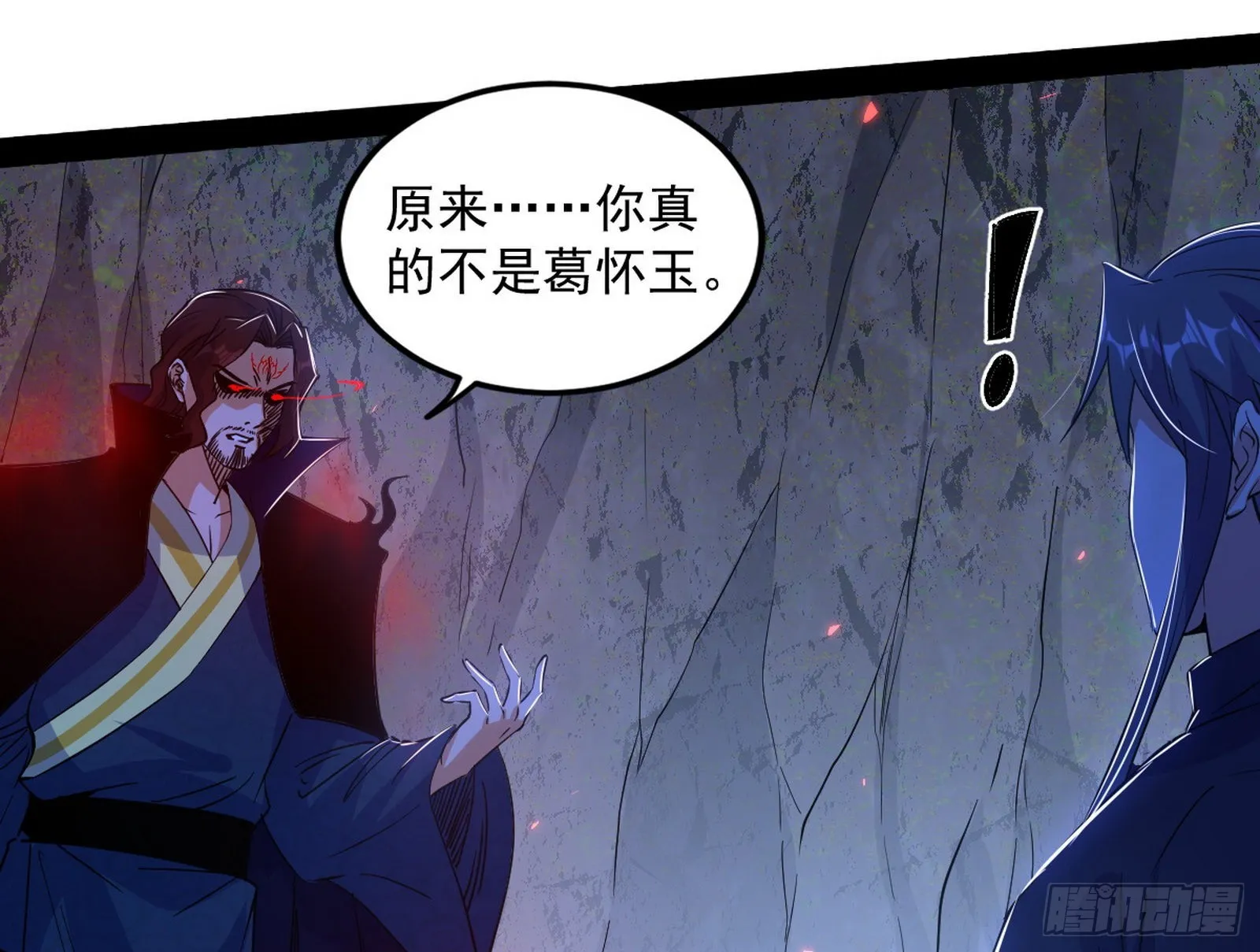 真相 第66页
