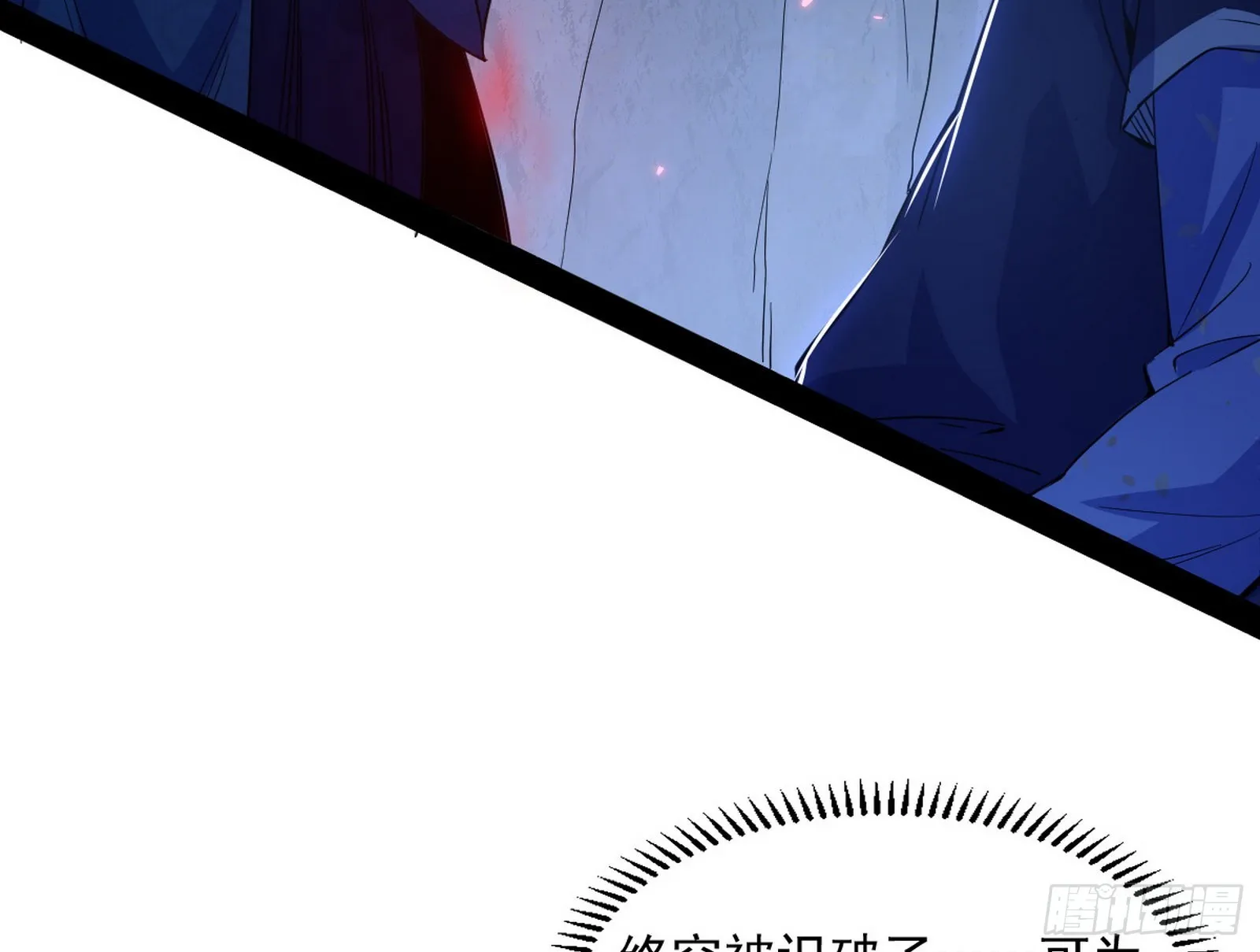 真相 第67页