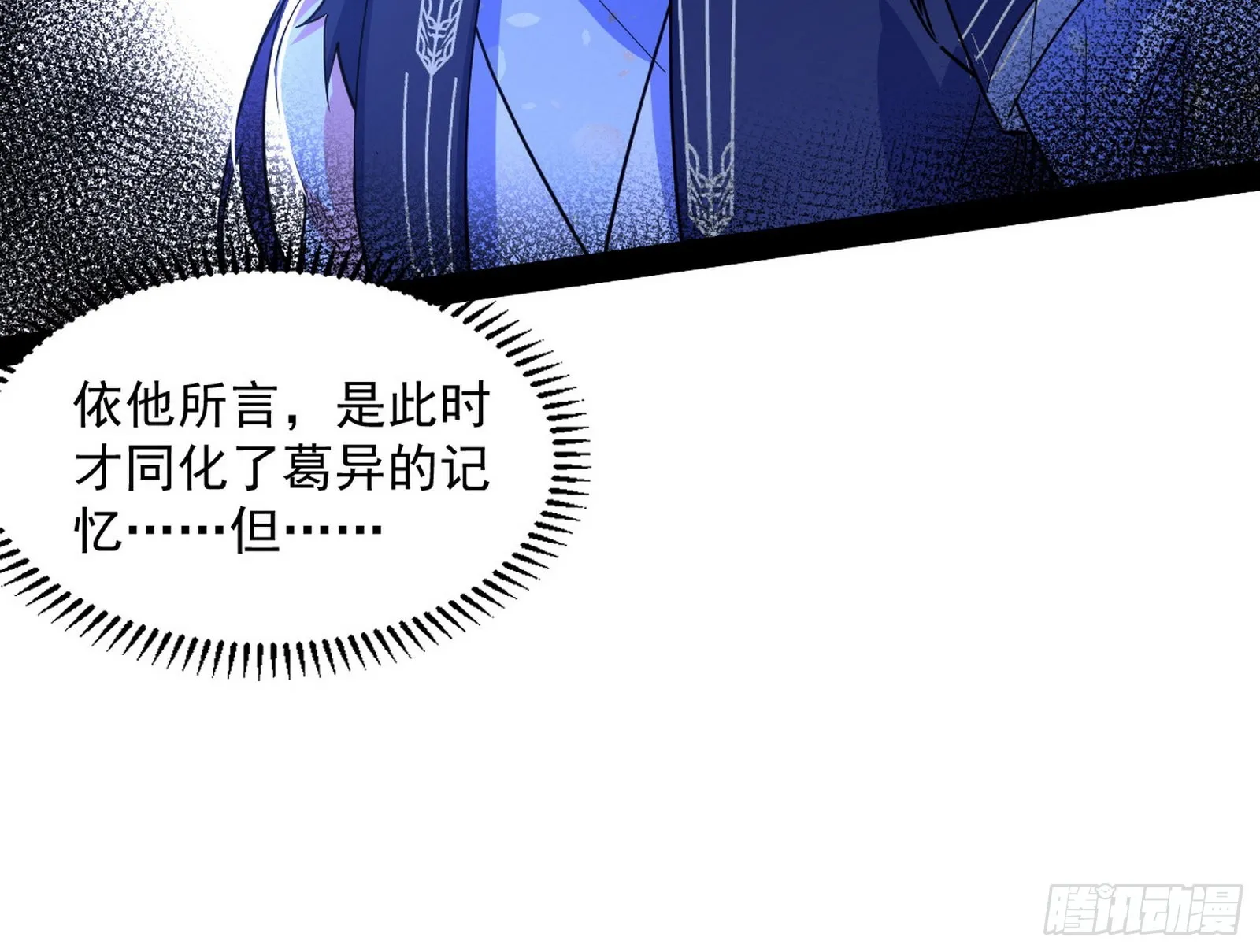 真相 第69页