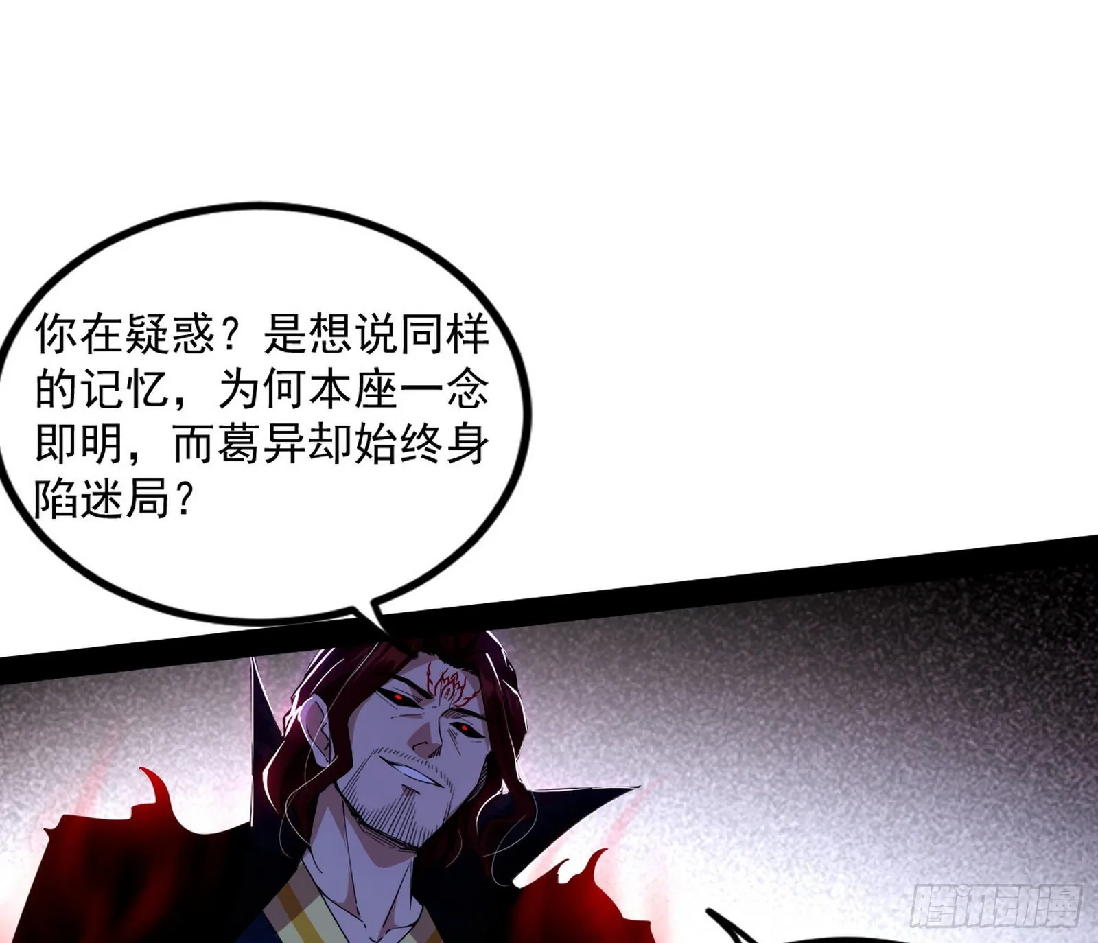 真相 第70页