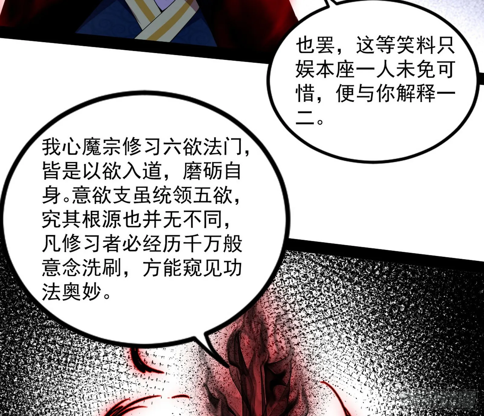 真相 第71页