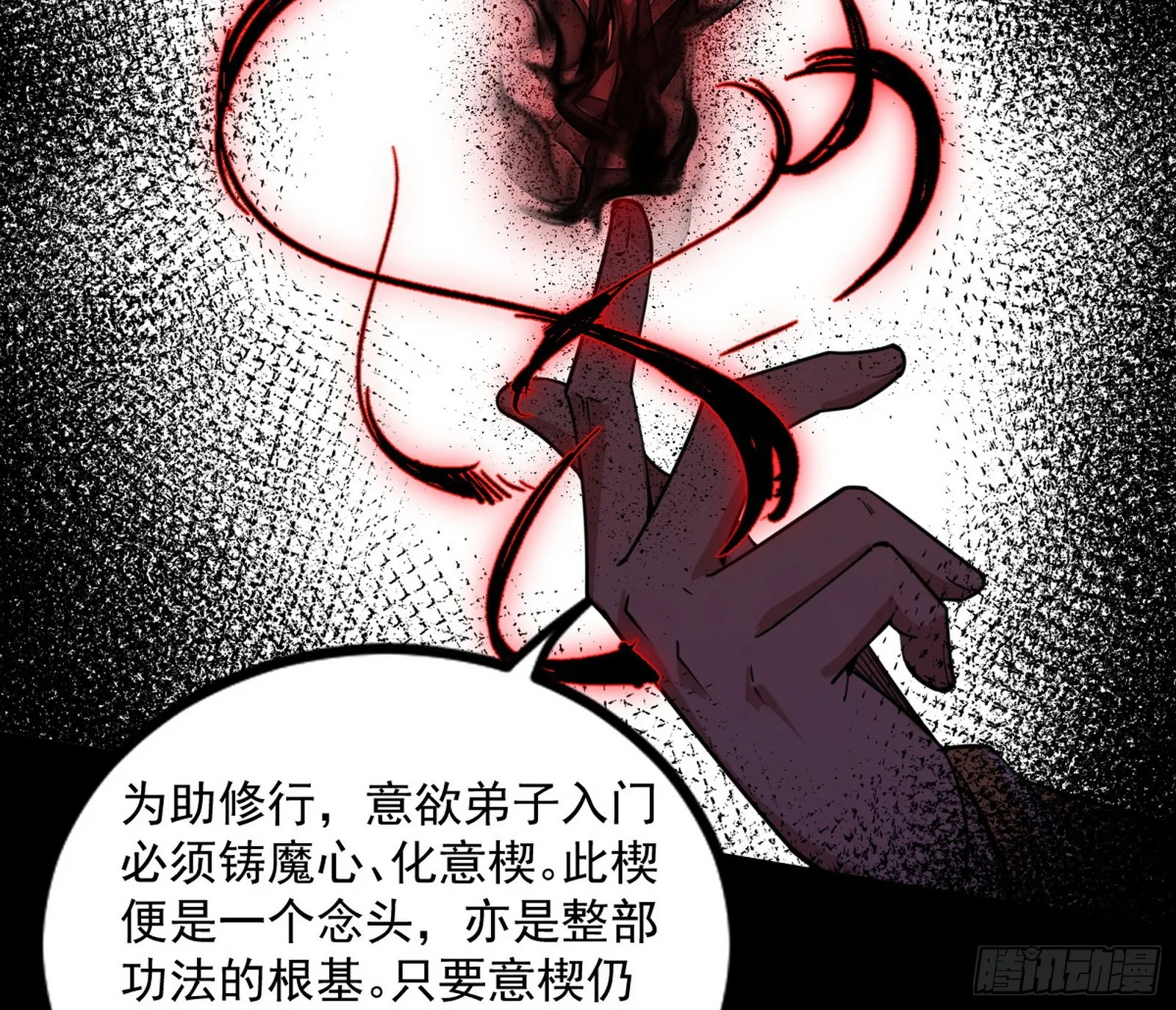 真相 第72页