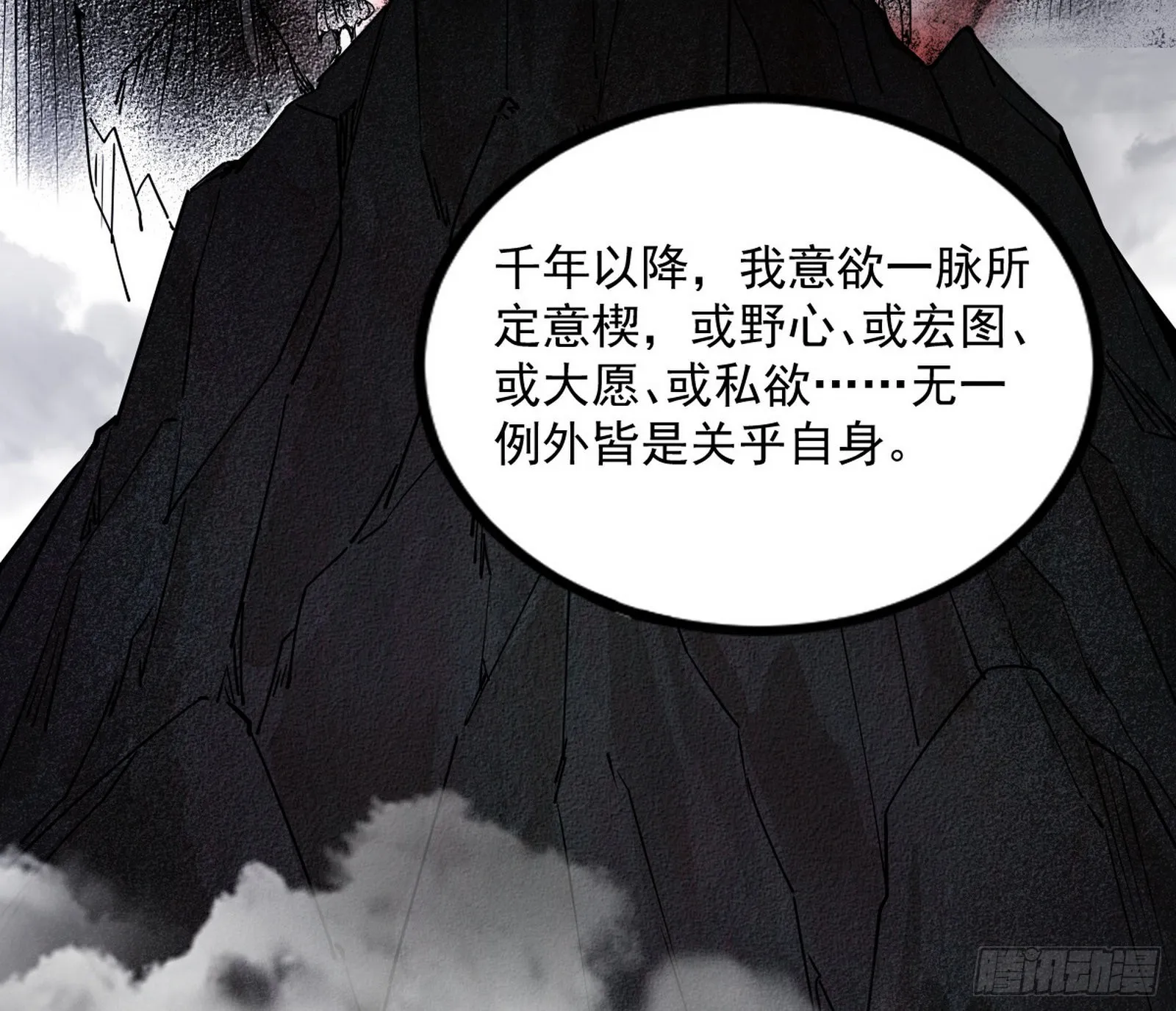 真相 第75页