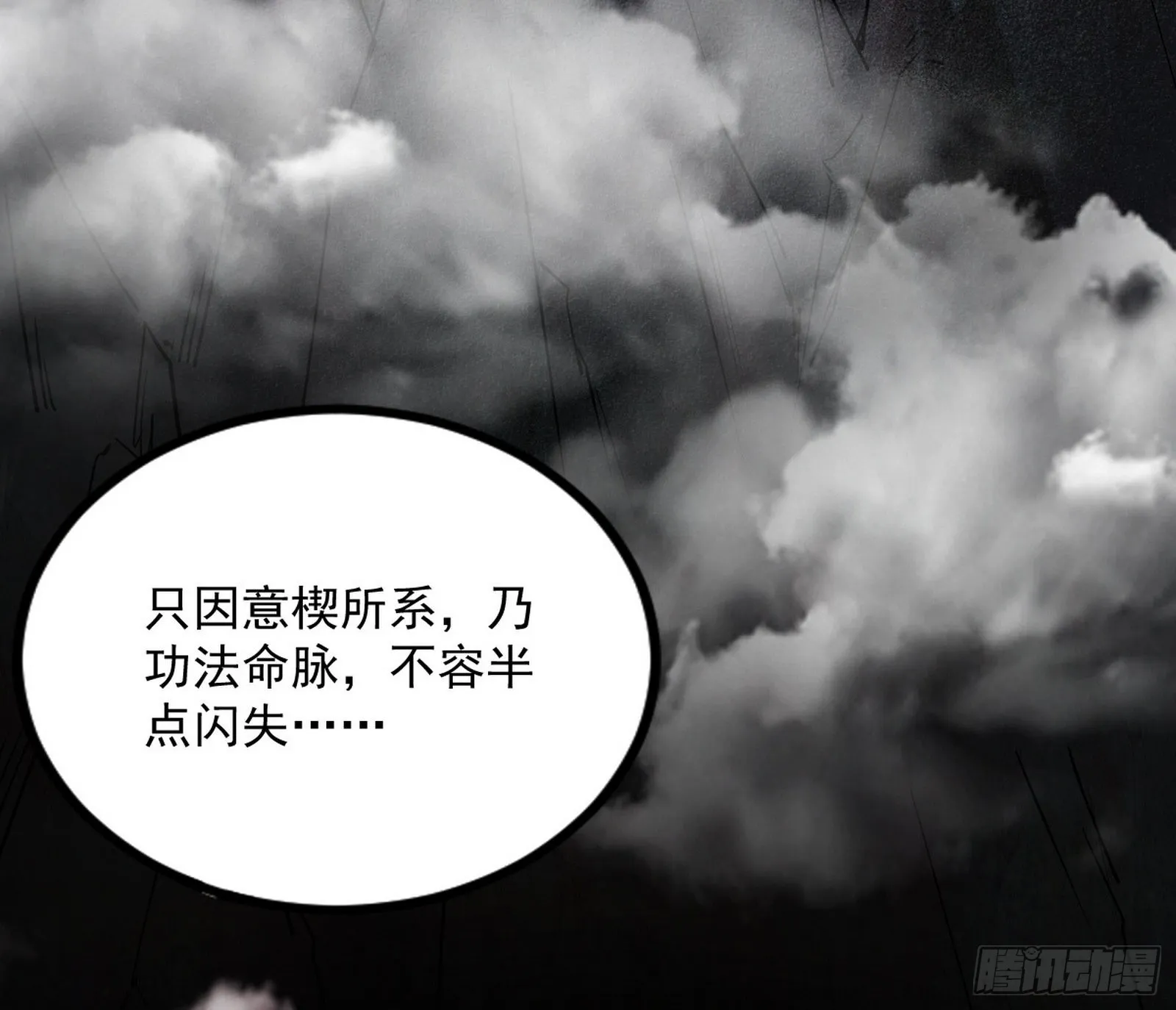 真相 第76页