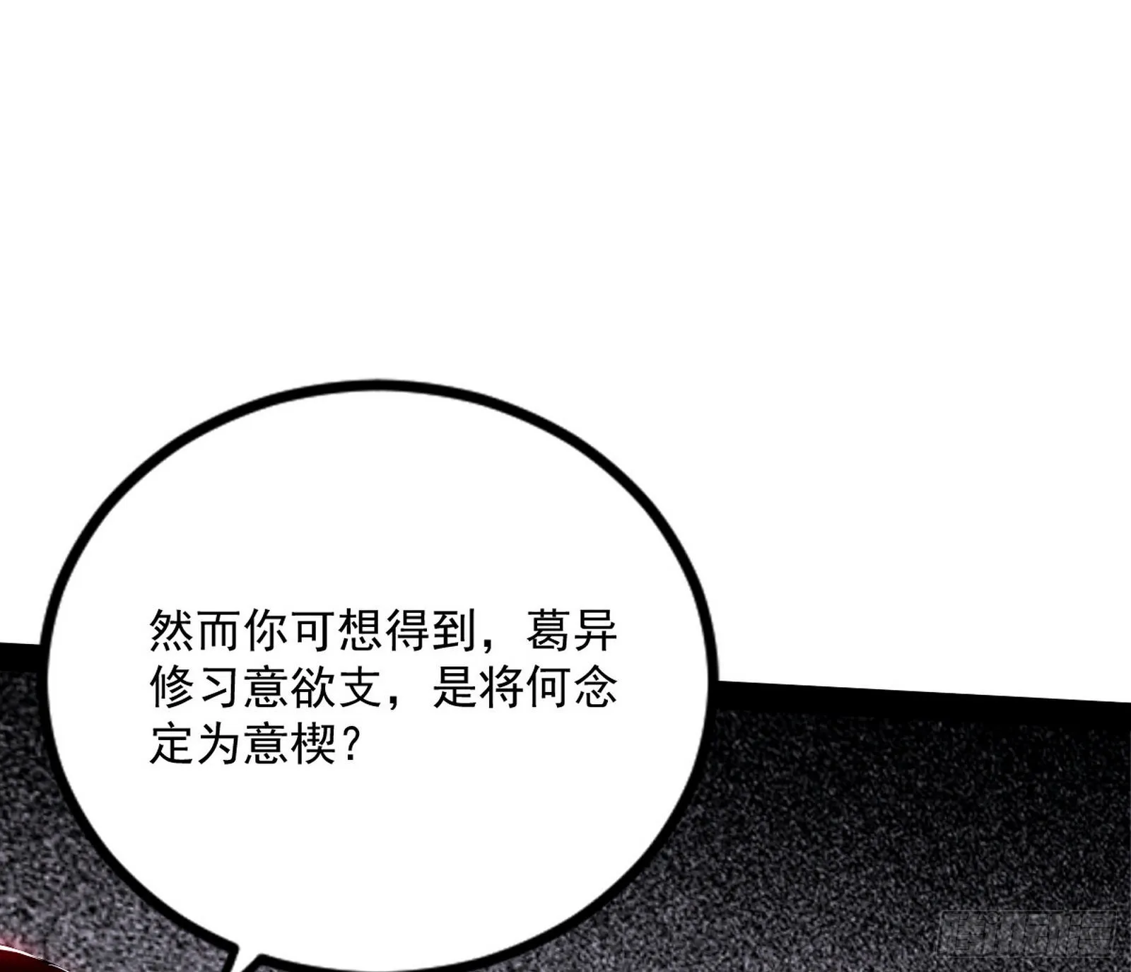 真相 第79页
