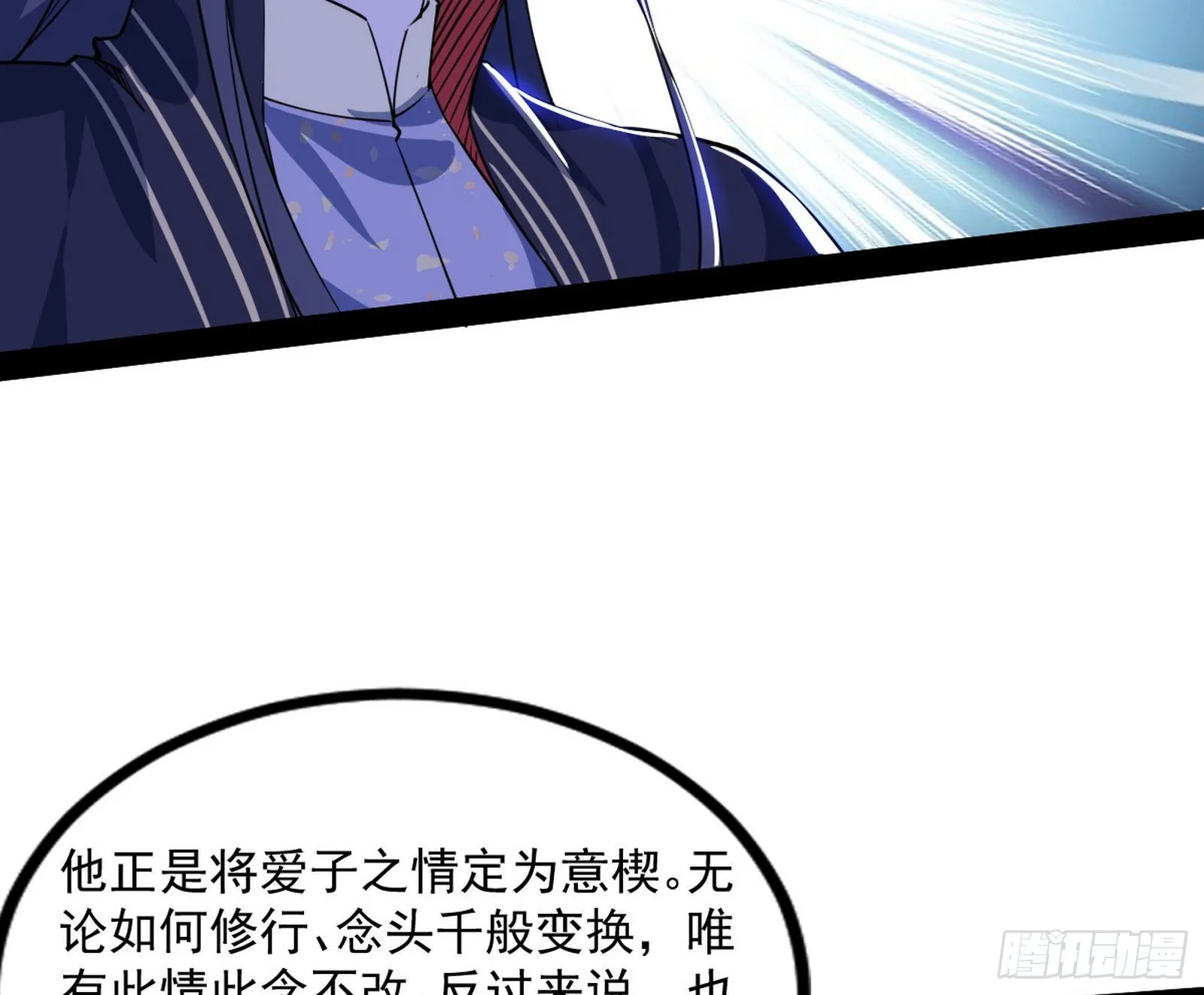 真相 第83页
