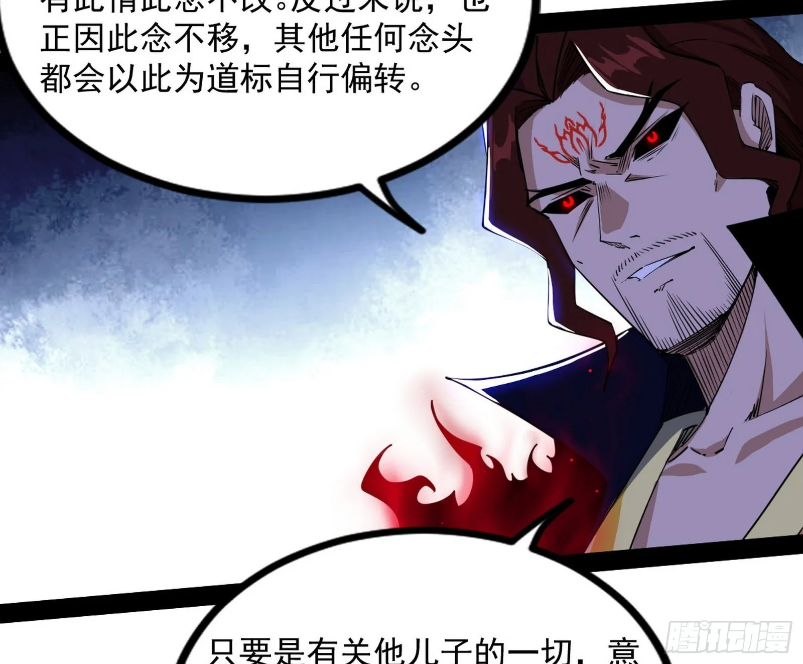 真相 第84页