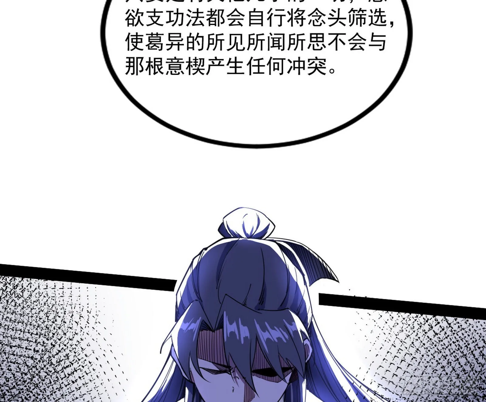 真相 第85页