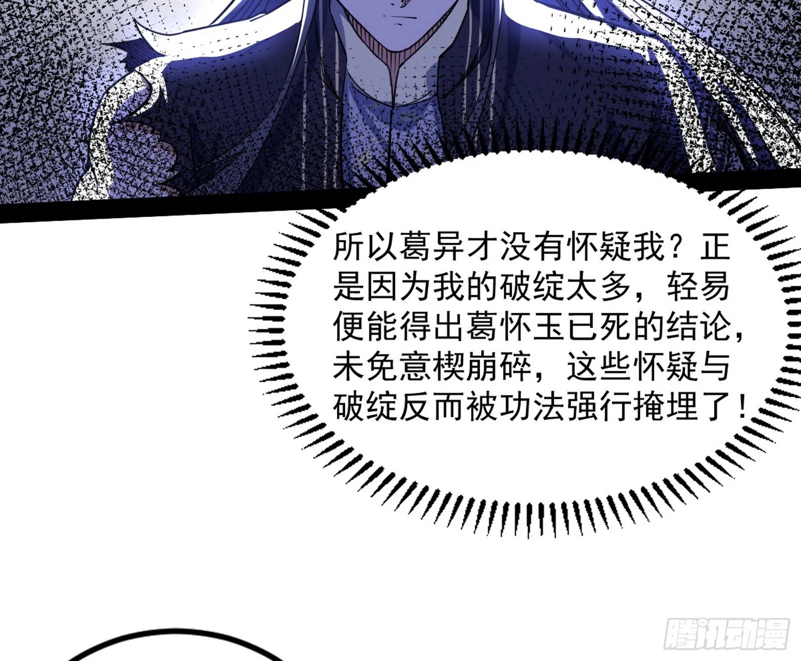 真相 第86页