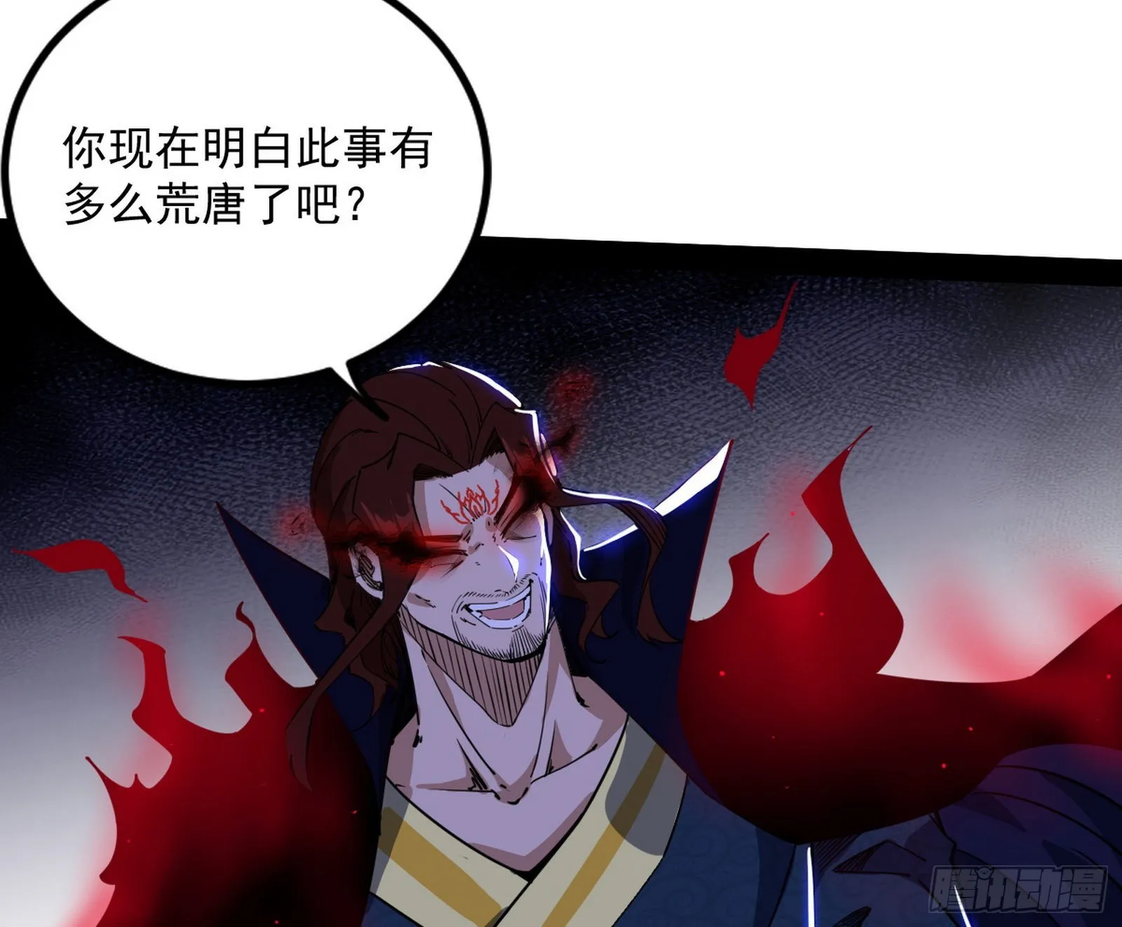 真相 第87页