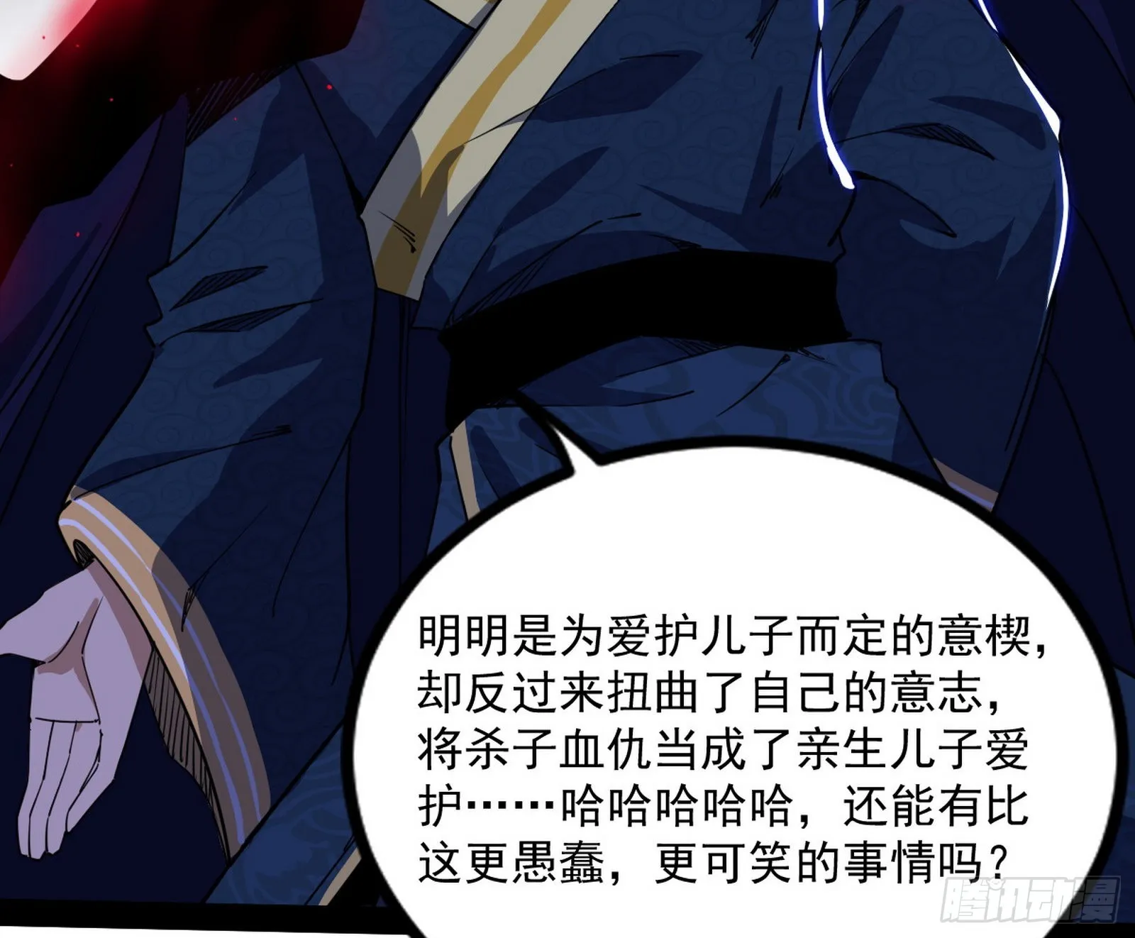 真相 第88页