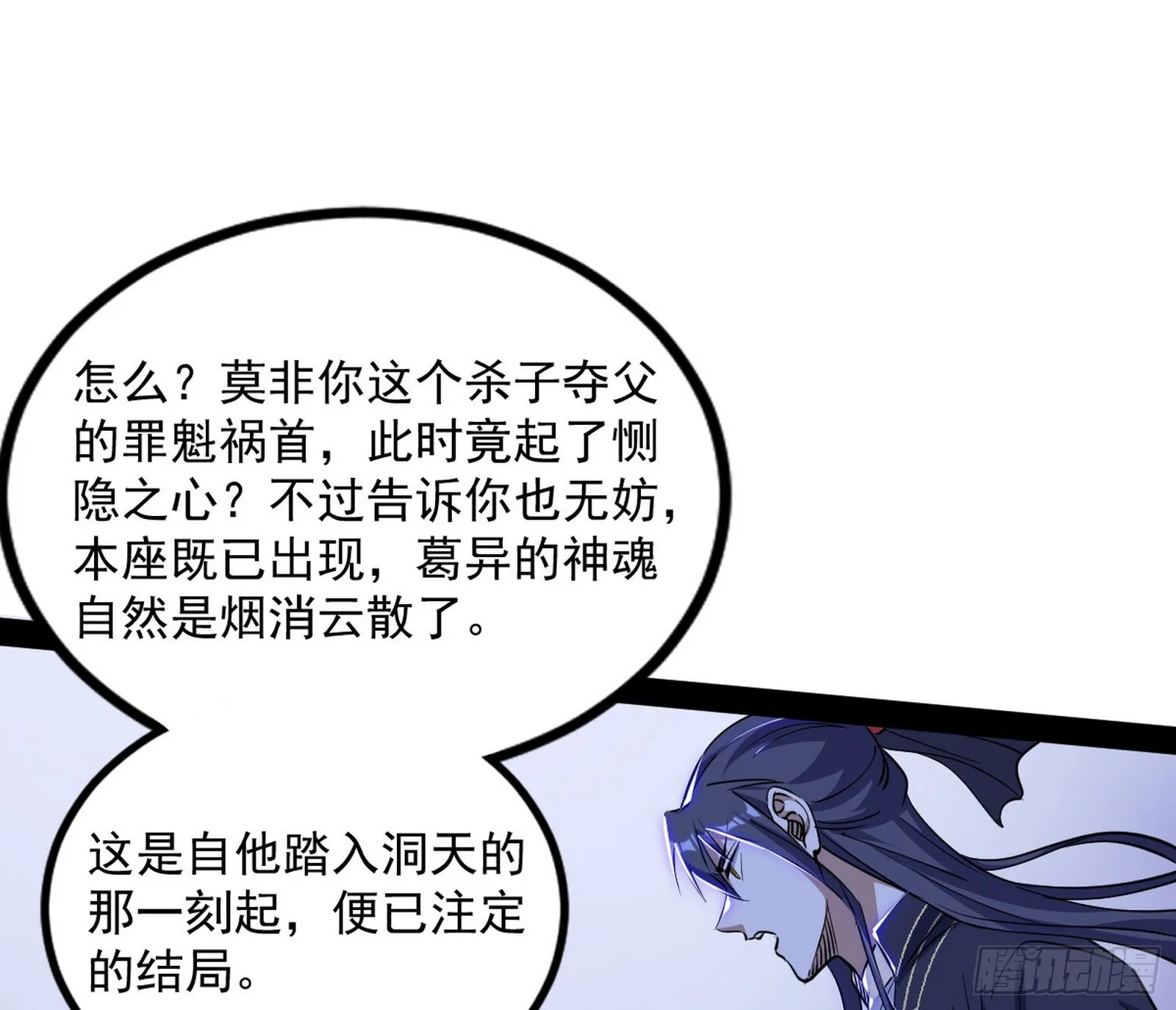 真相 第91页