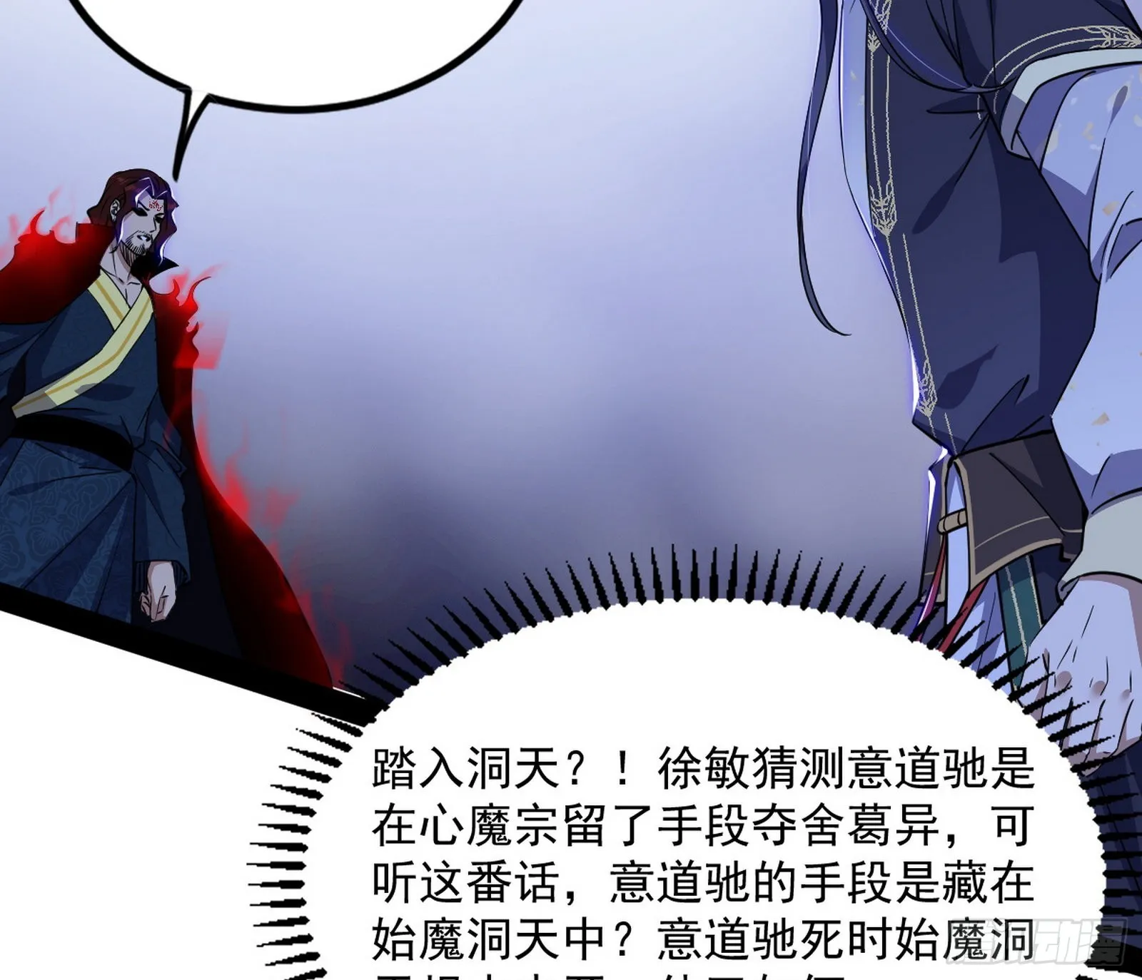 真相 第92页