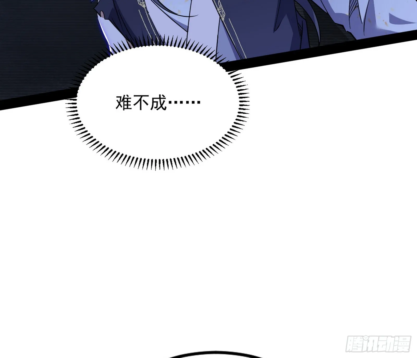 真相 第95页