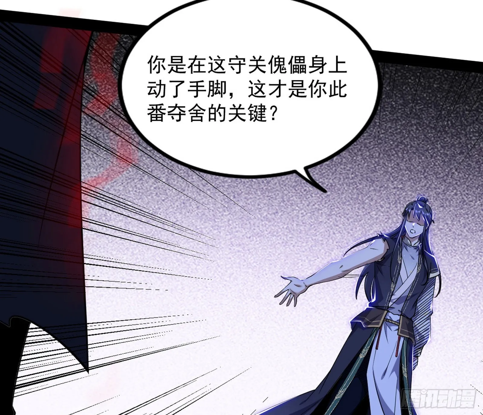 真相 第96页