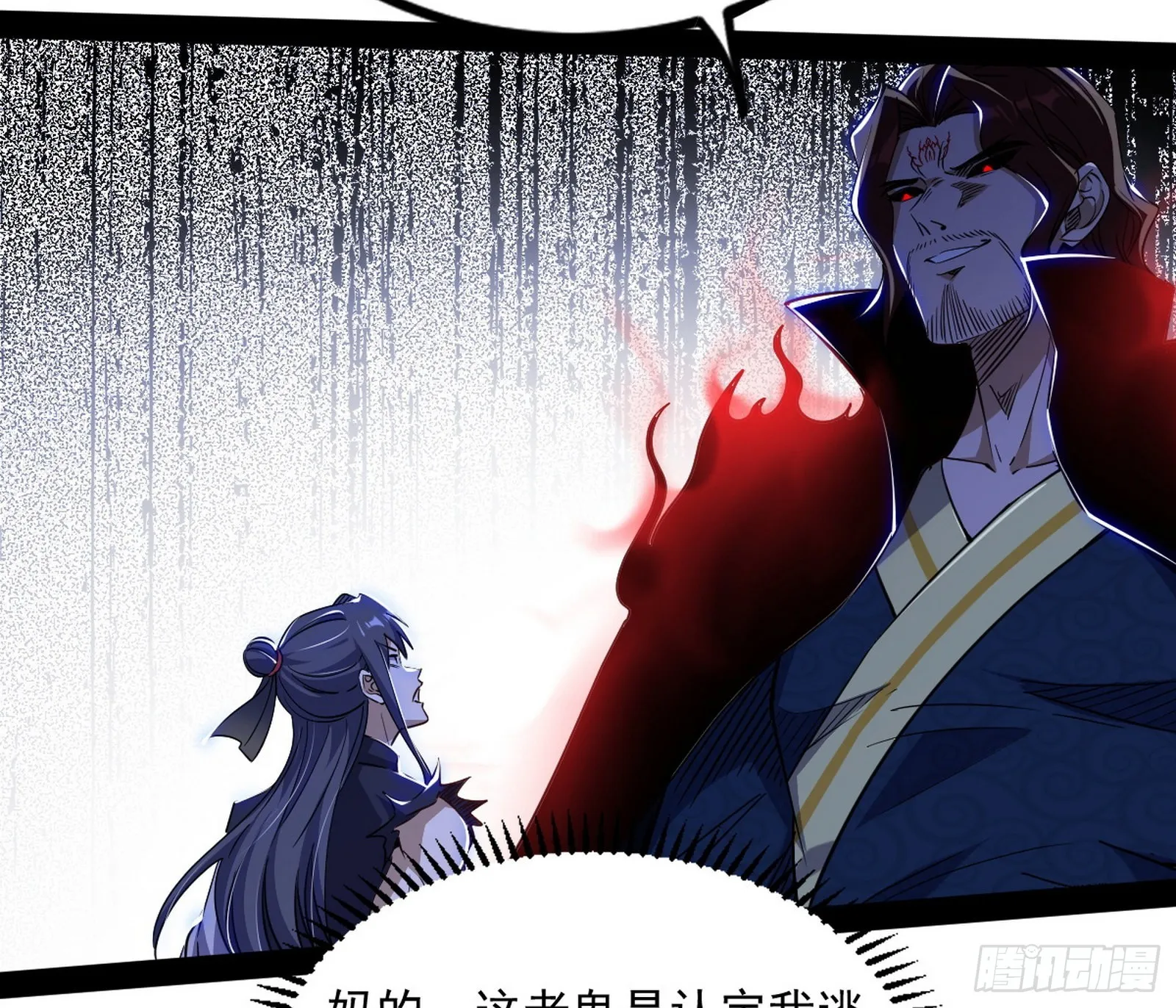 真相 第99页