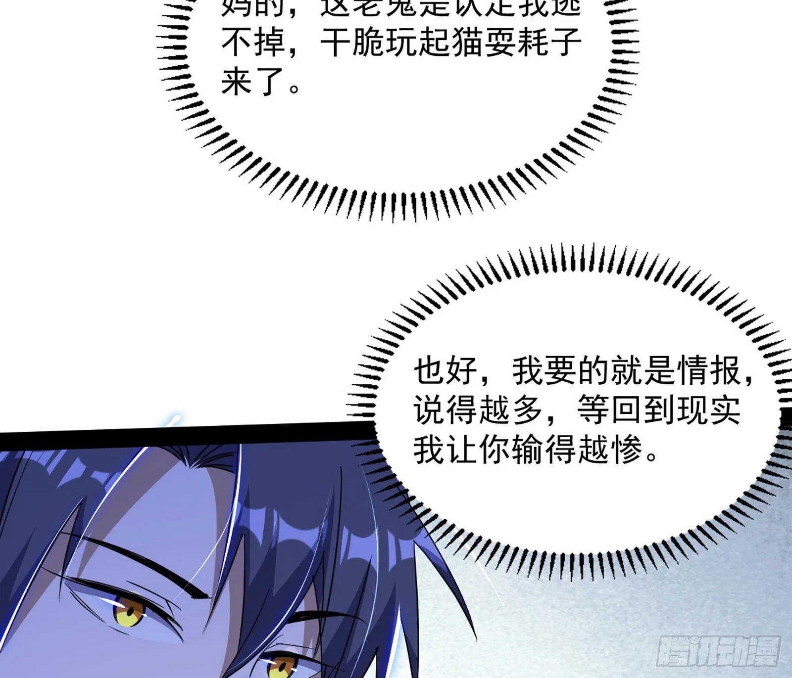 真相 第100页