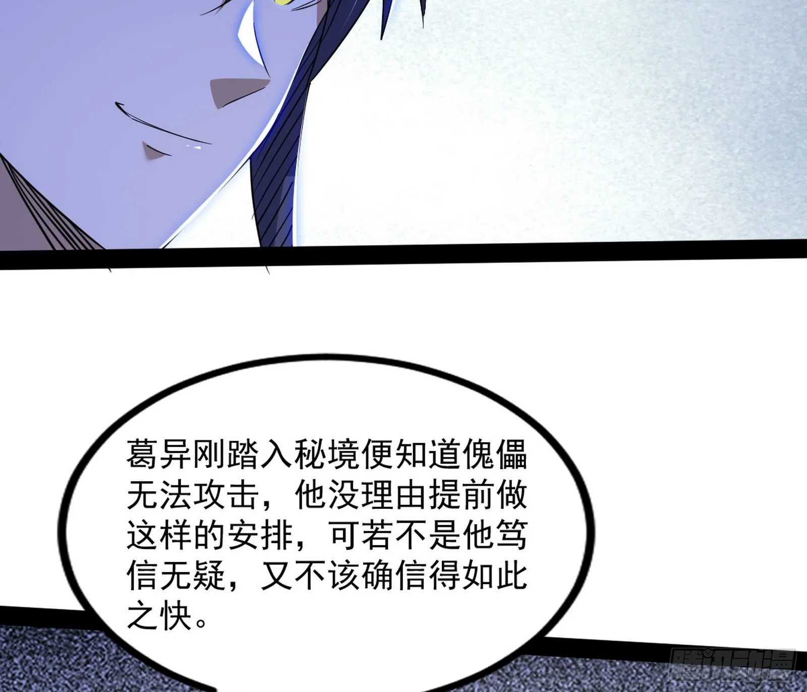 真相 第101页