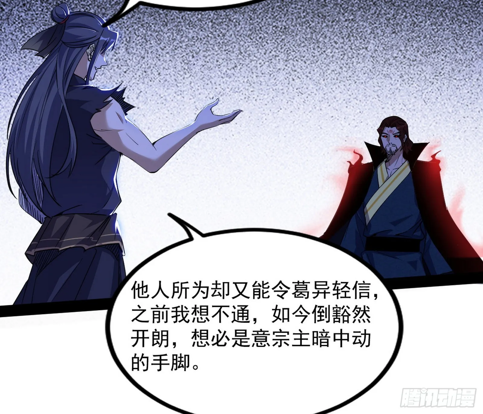 真相 第102页