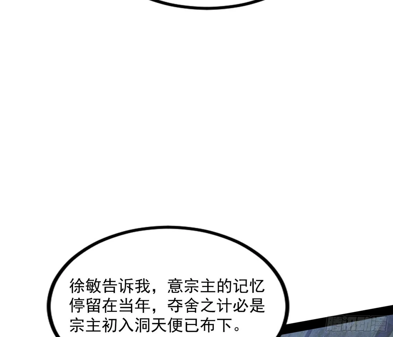 真相 第103页