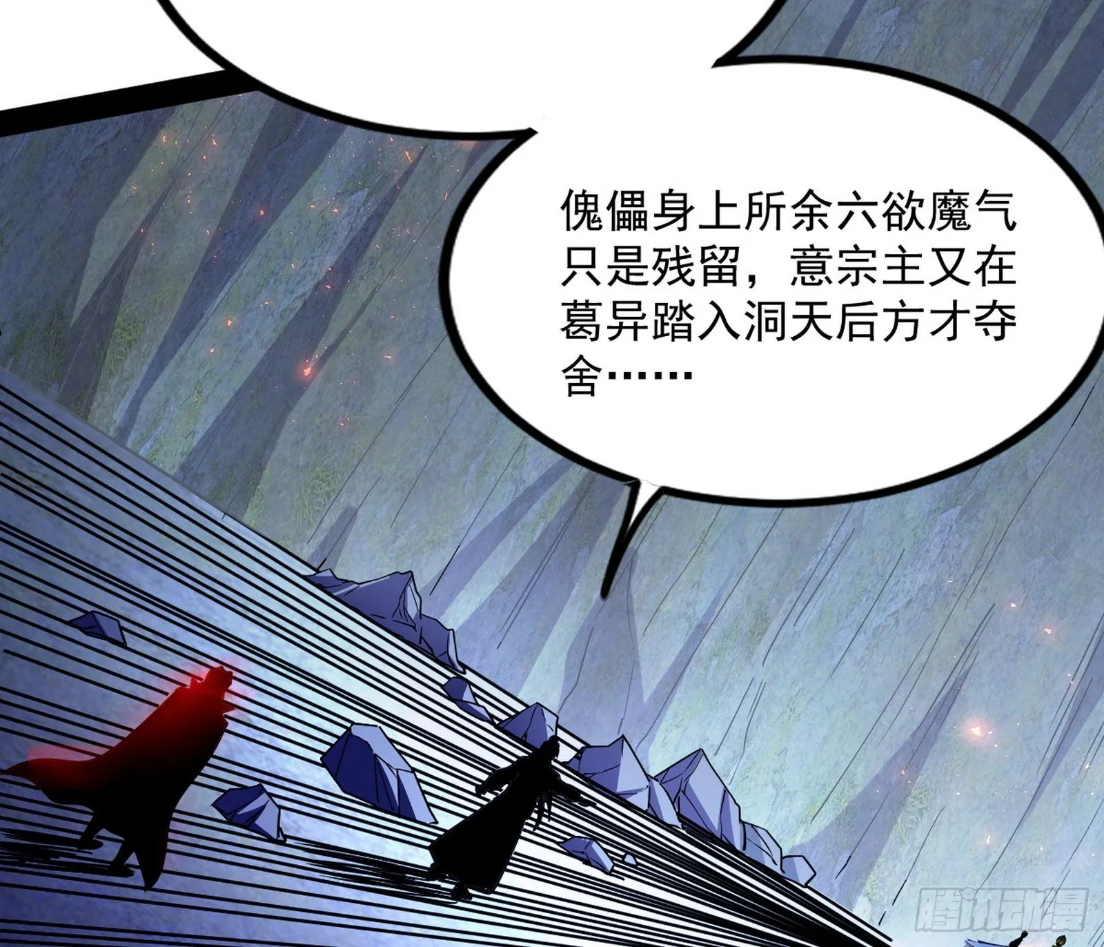 真相 第104页