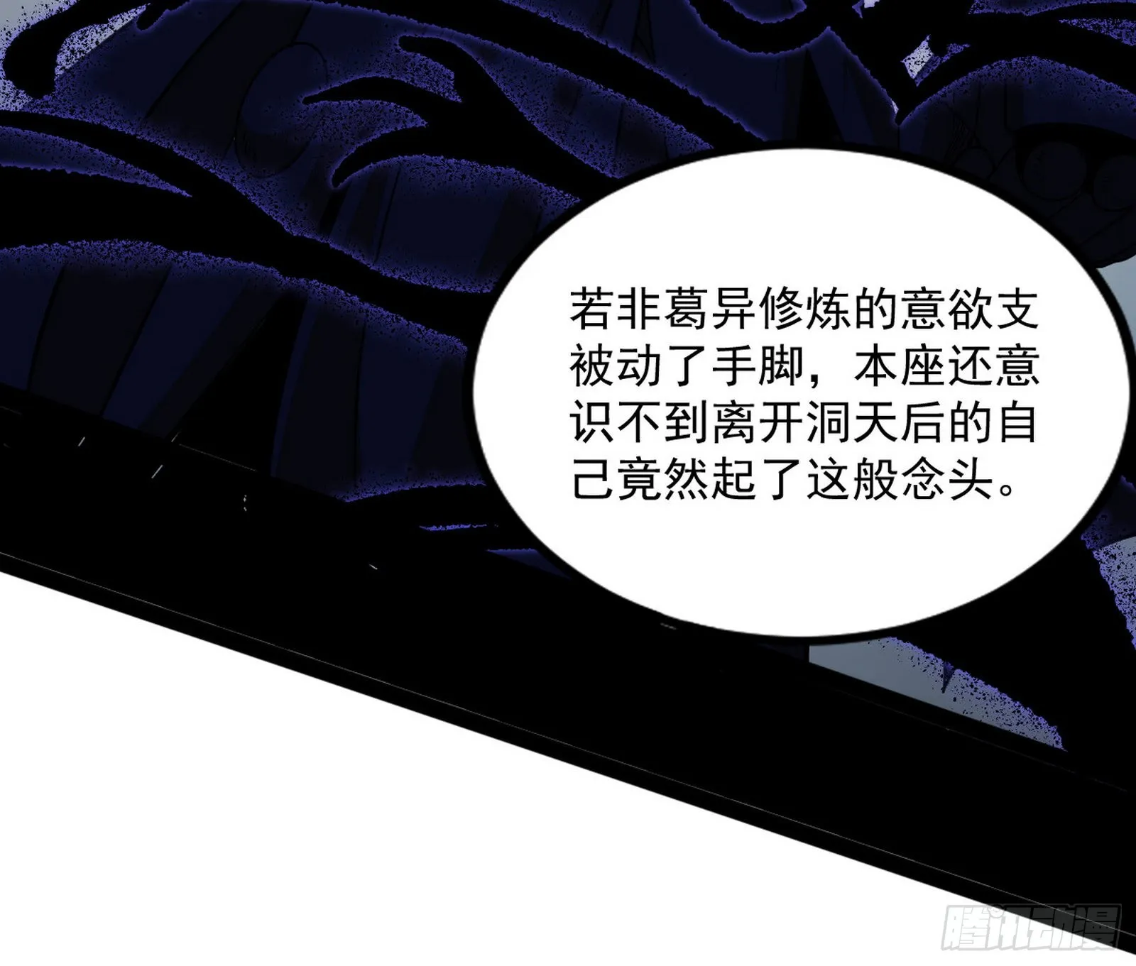 真相 第110页