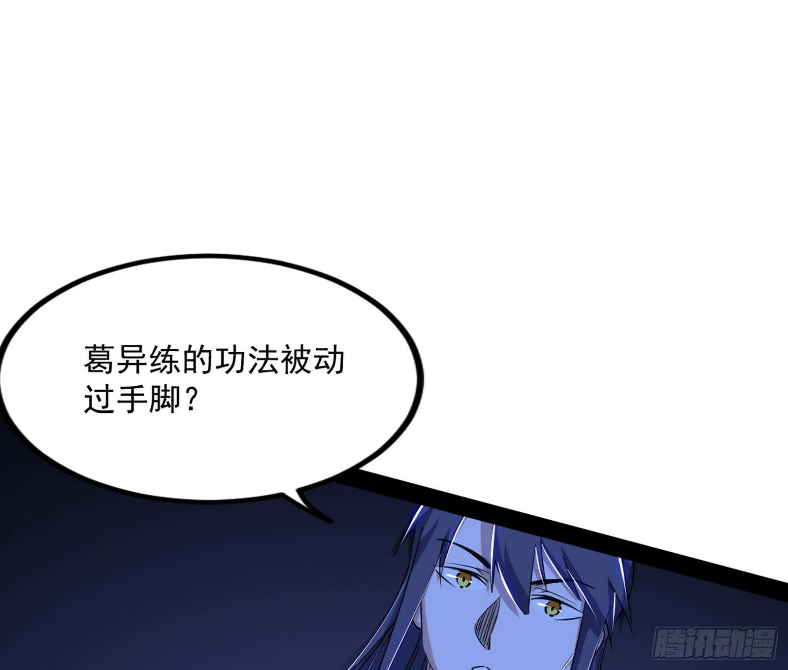 真相 第111页