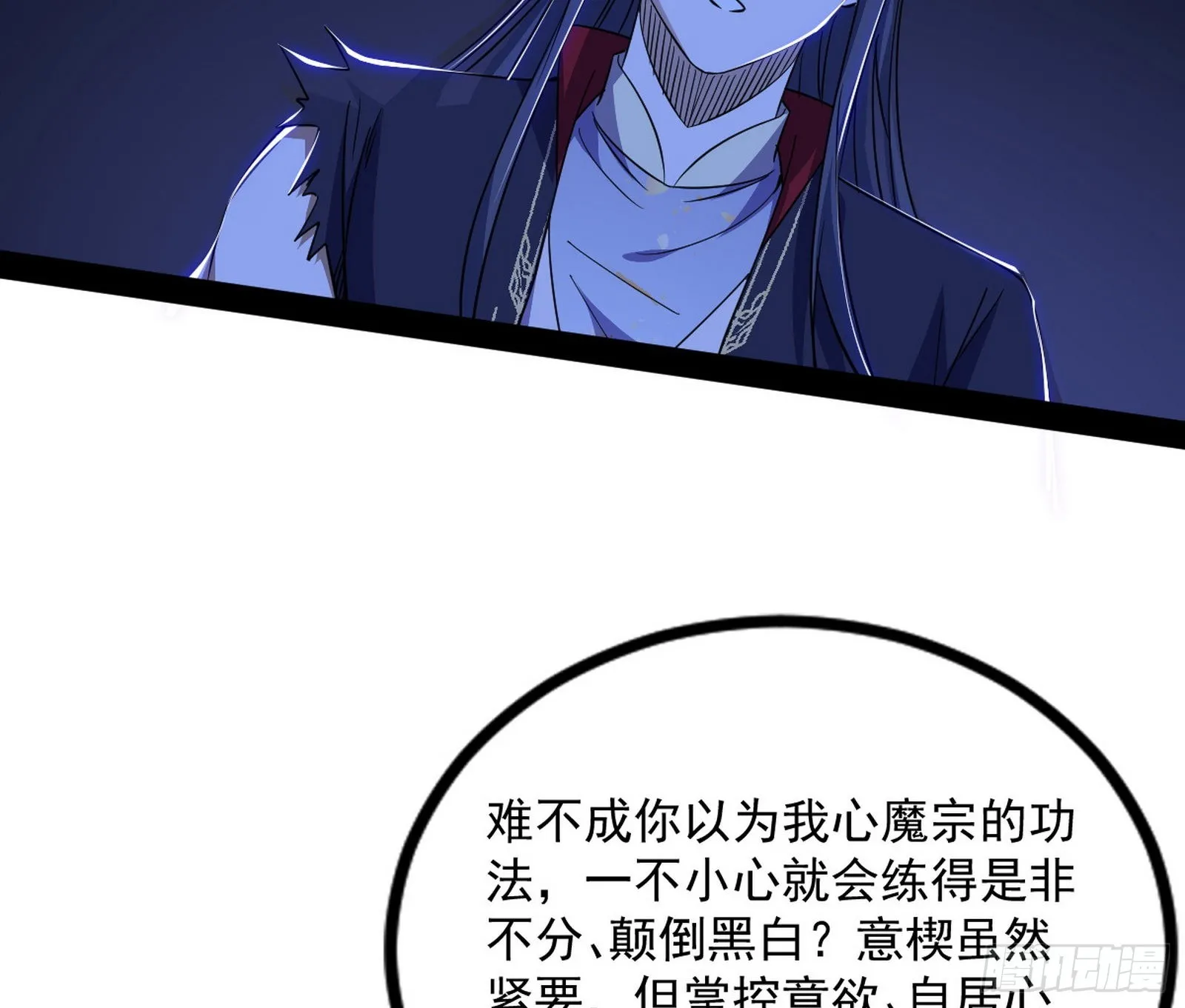 真相 第112页