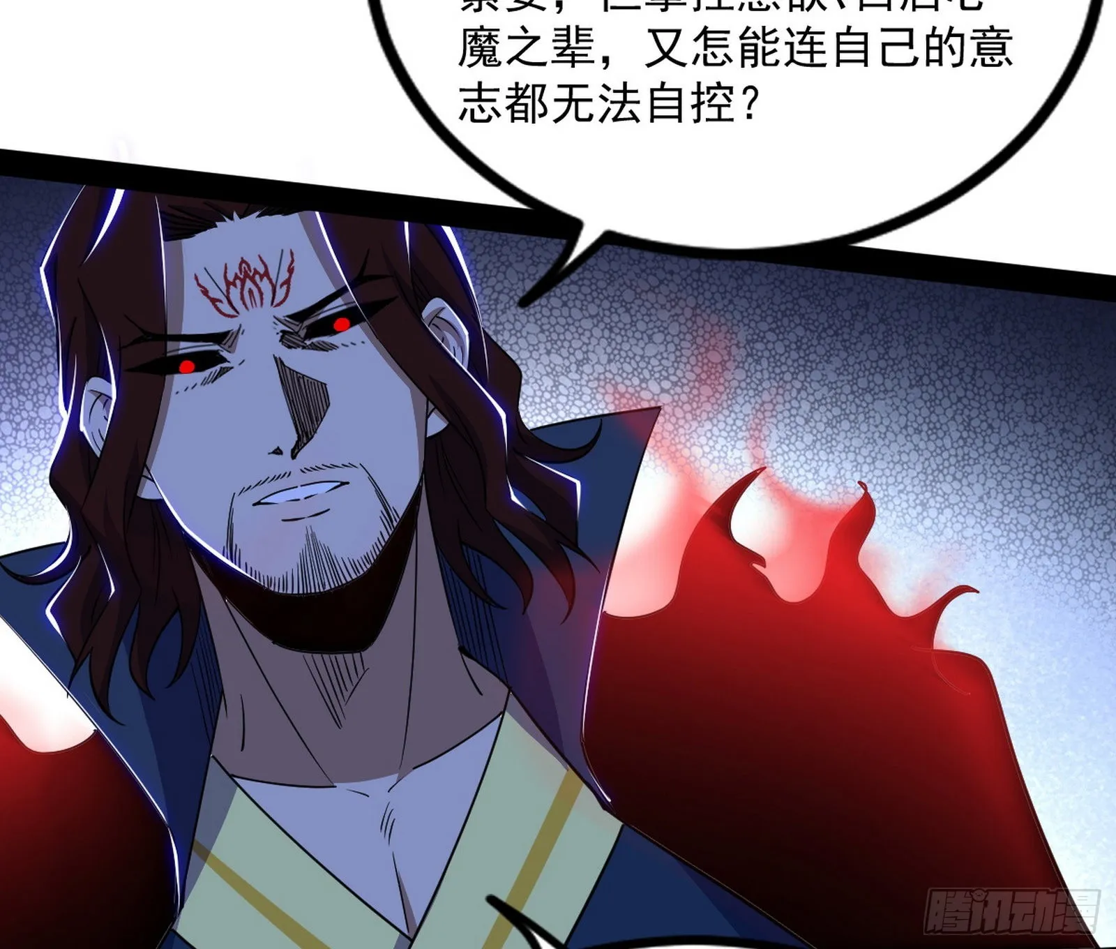 真相 第113页