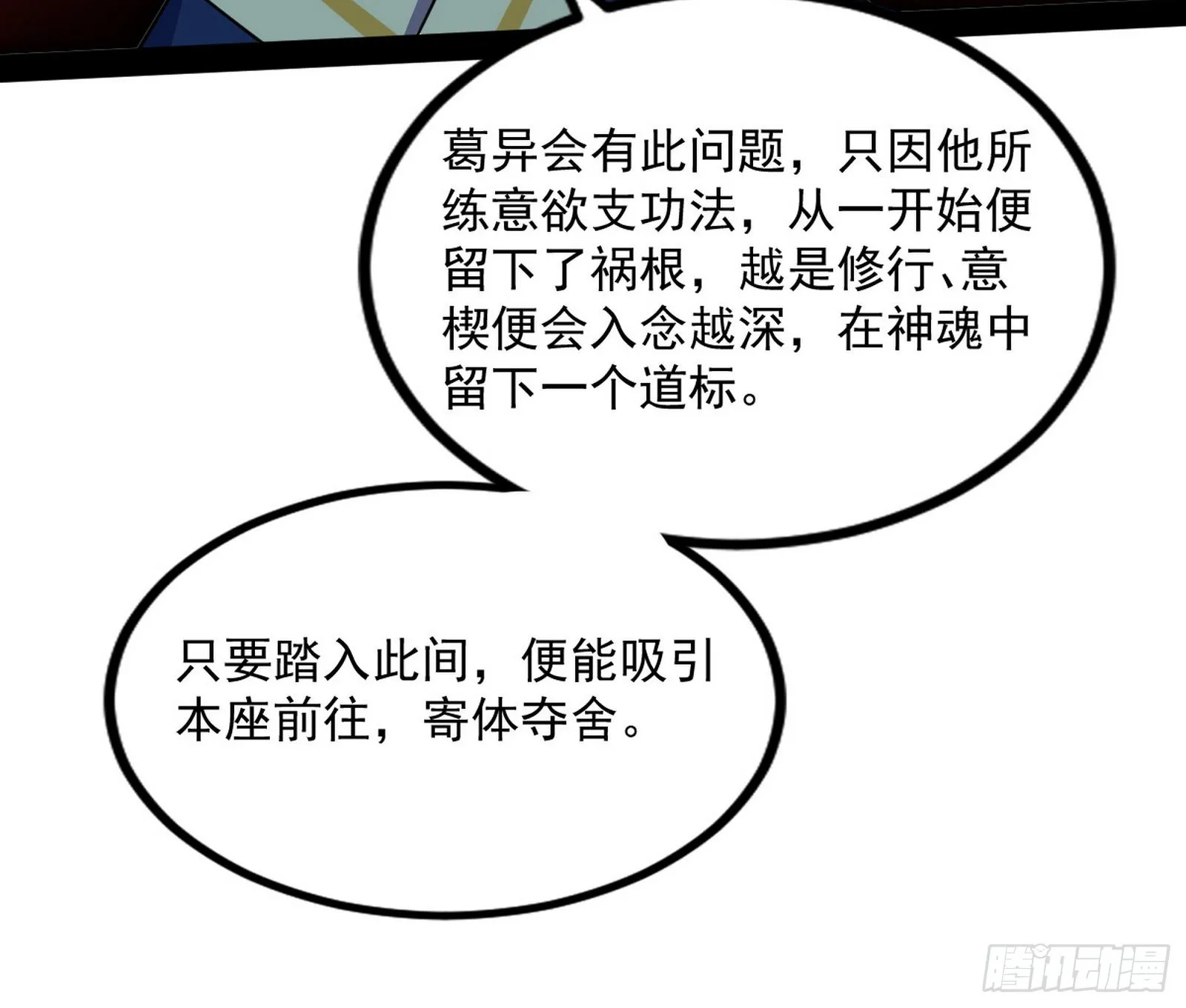 真相 第114页