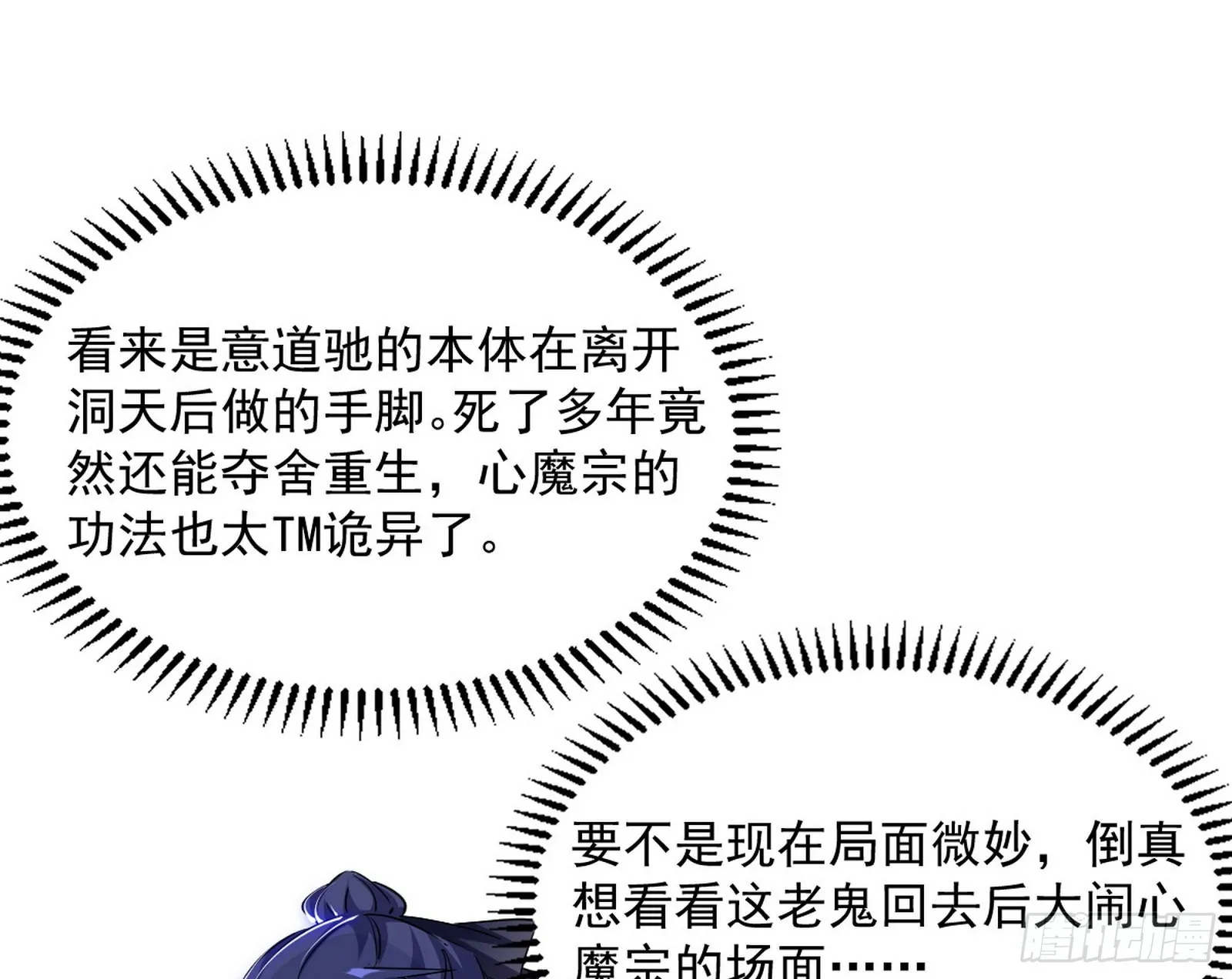 真相 第116页