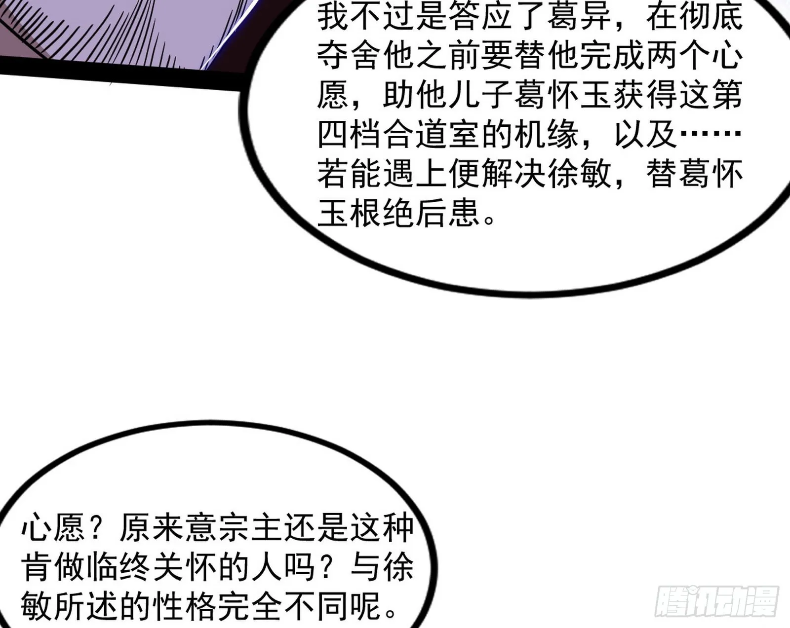 真相 第119页