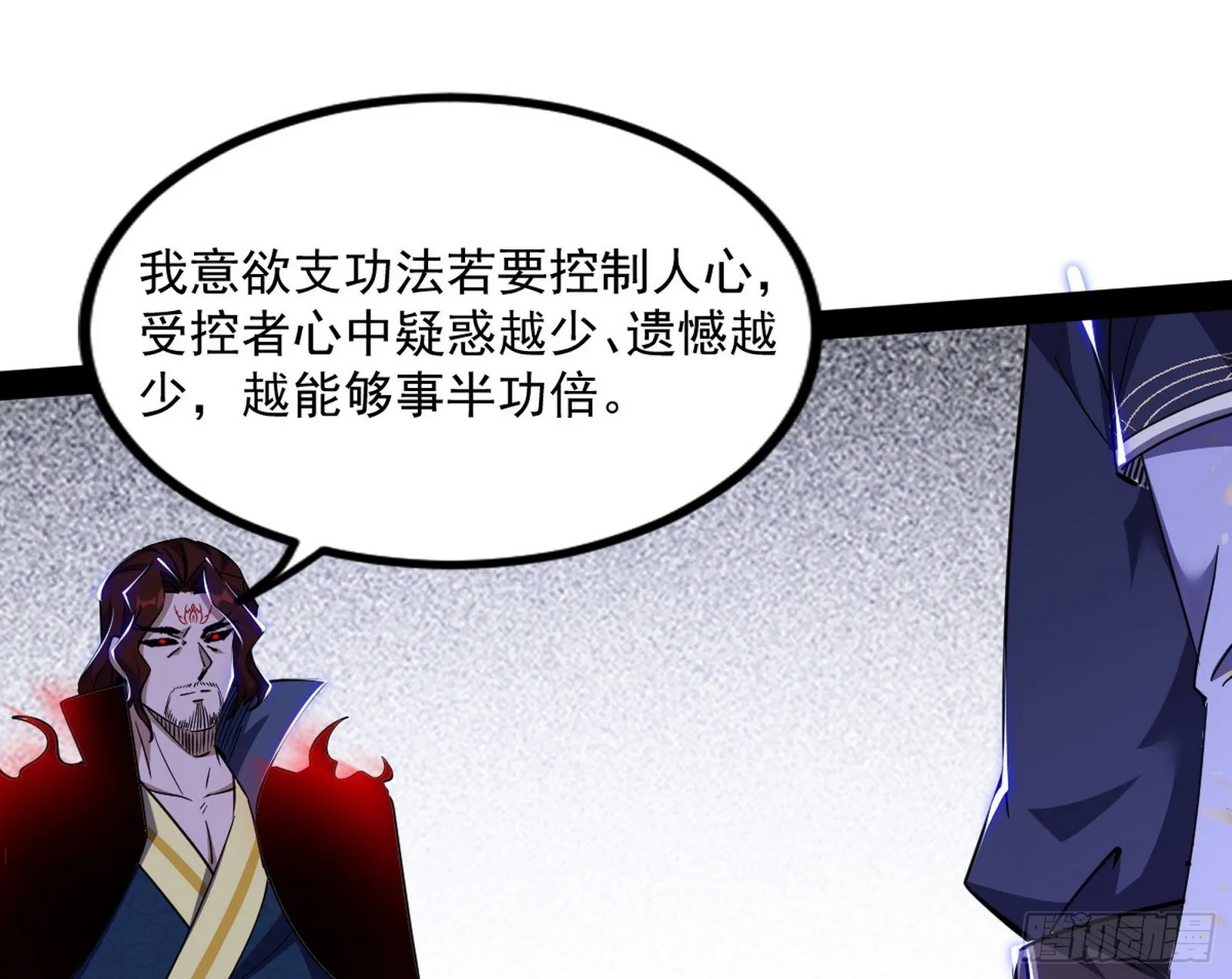 真相 第121页