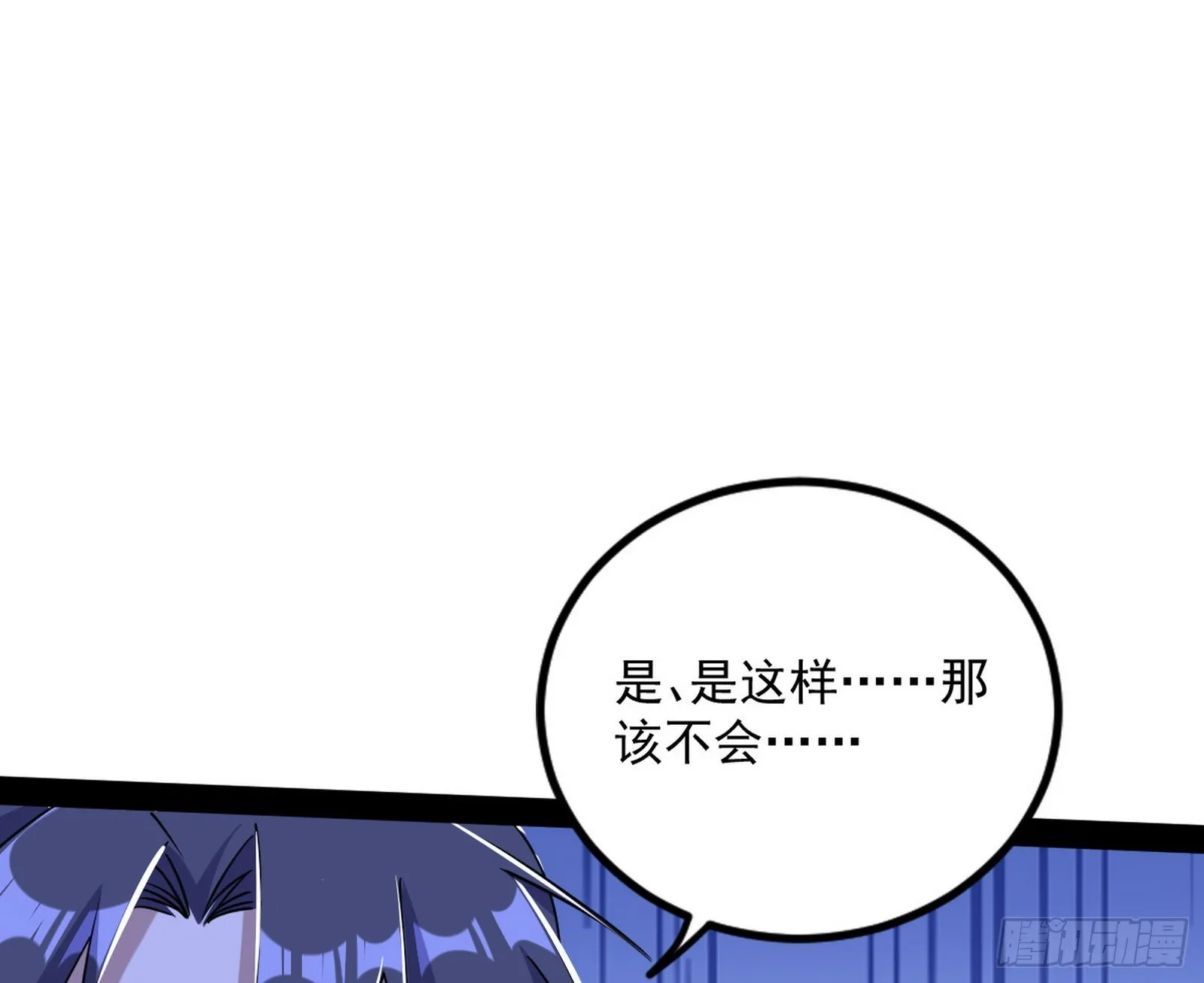 真相 第123页