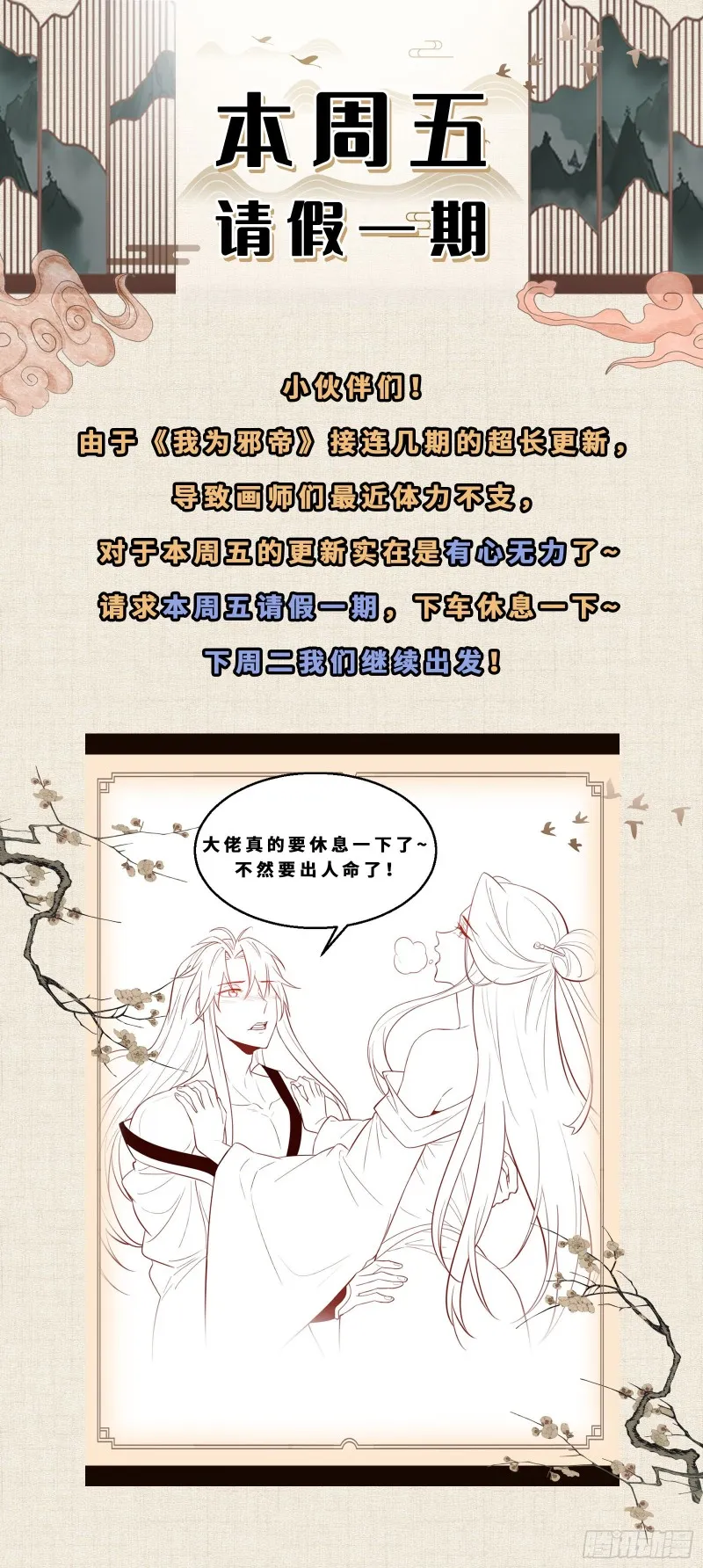 请假一期 第1页