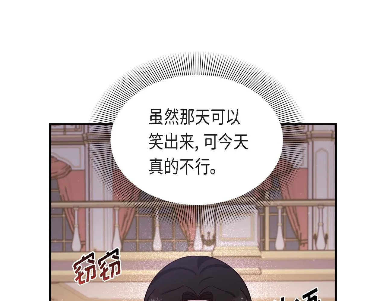 第24话 小情侣吵架 第62页
