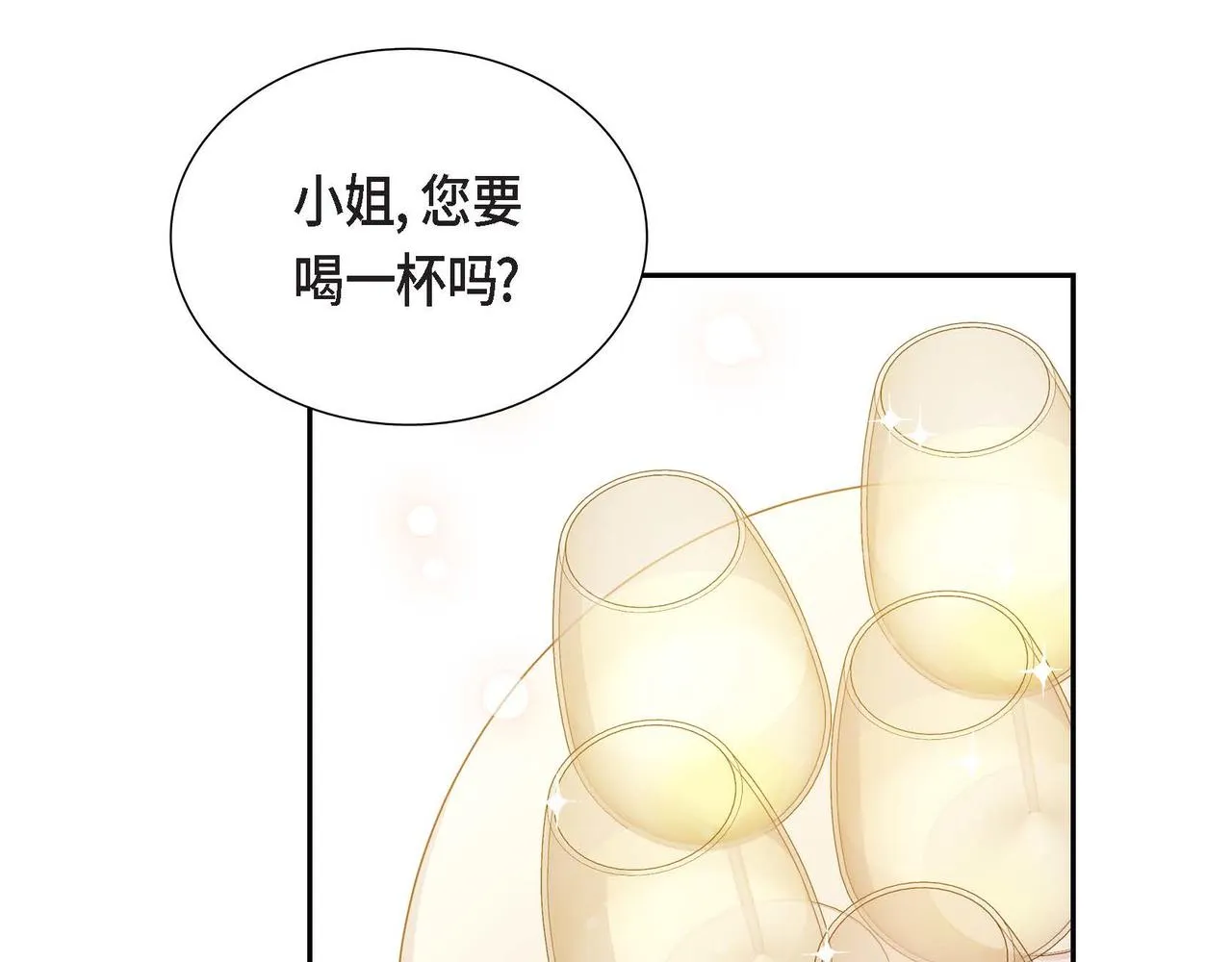 第24话 小情侣吵架 第95页