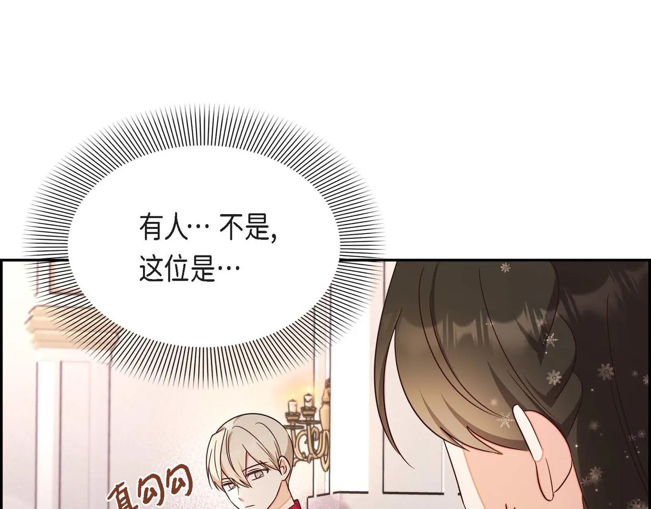 第24话 小情侣吵架 第114页