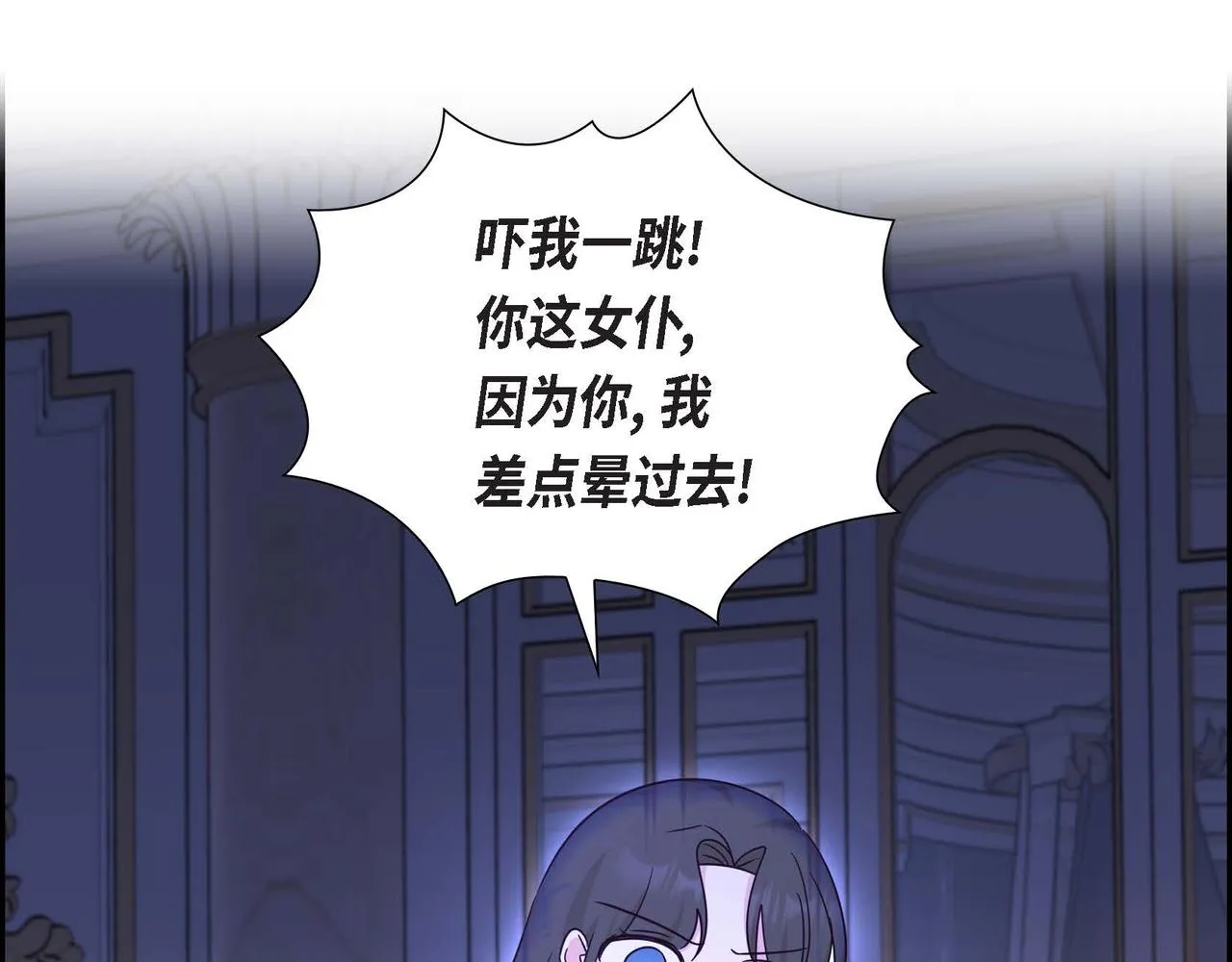 第25话 暴露野心？！ 第123页