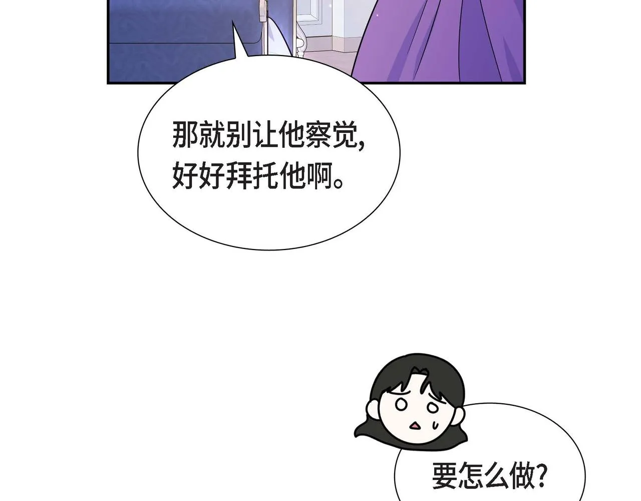 第26话 最佳人选 第13页