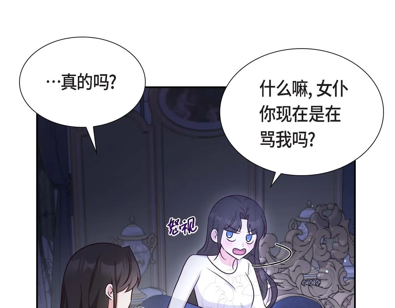 第26话 最佳人选 第35页