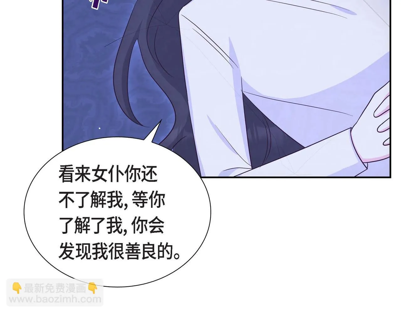 第26话 最佳人选 第42页