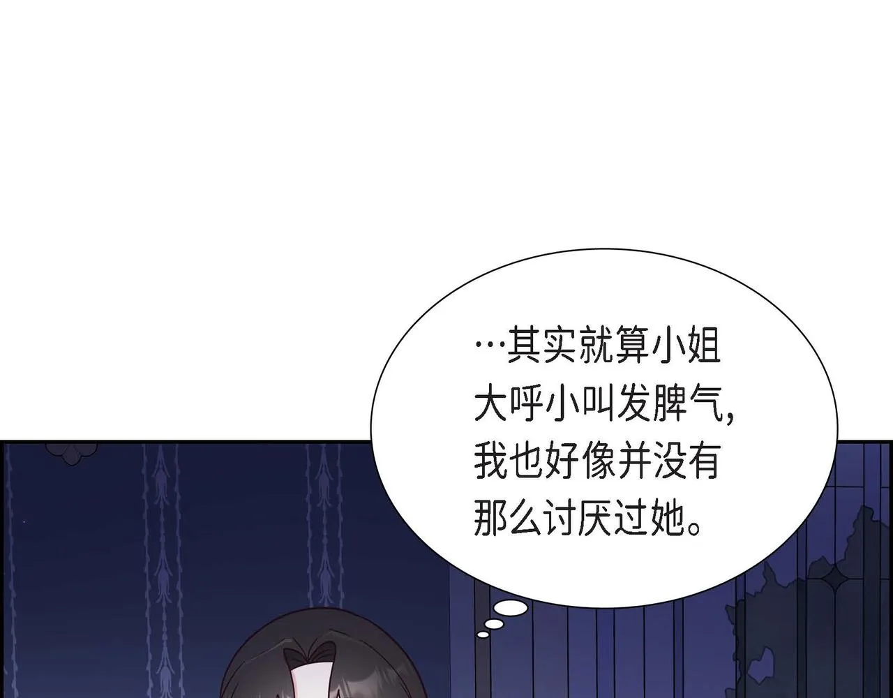 第26话 最佳人选 第43页