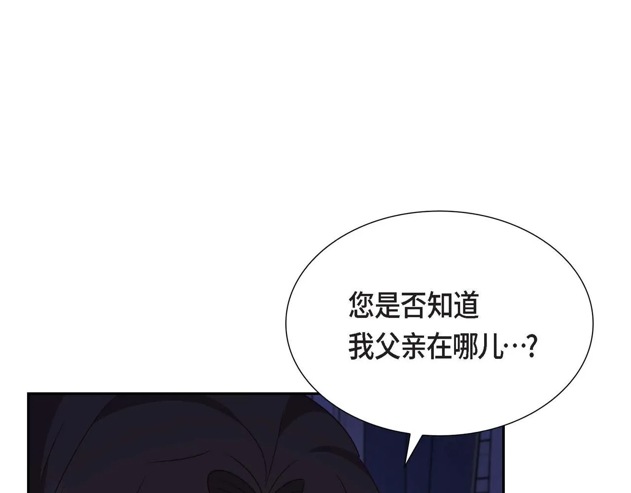 第26话 最佳人选 第49页
