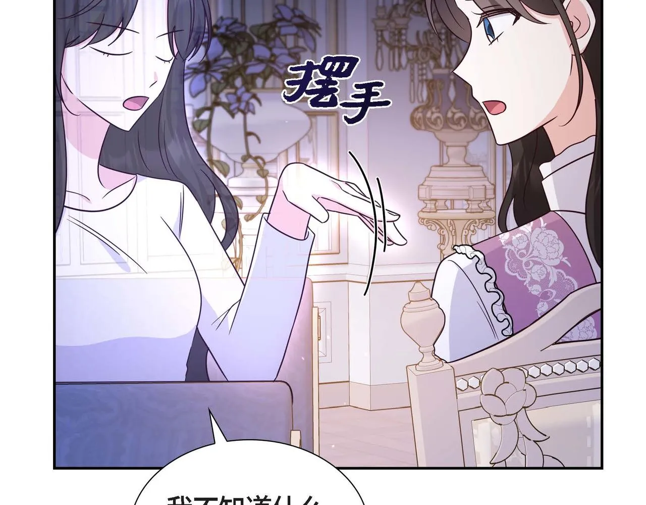 第26话 最佳人选 第56页