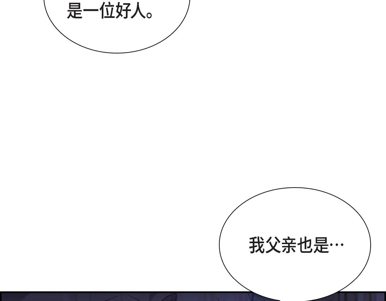 第26话 最佳人选 第66页