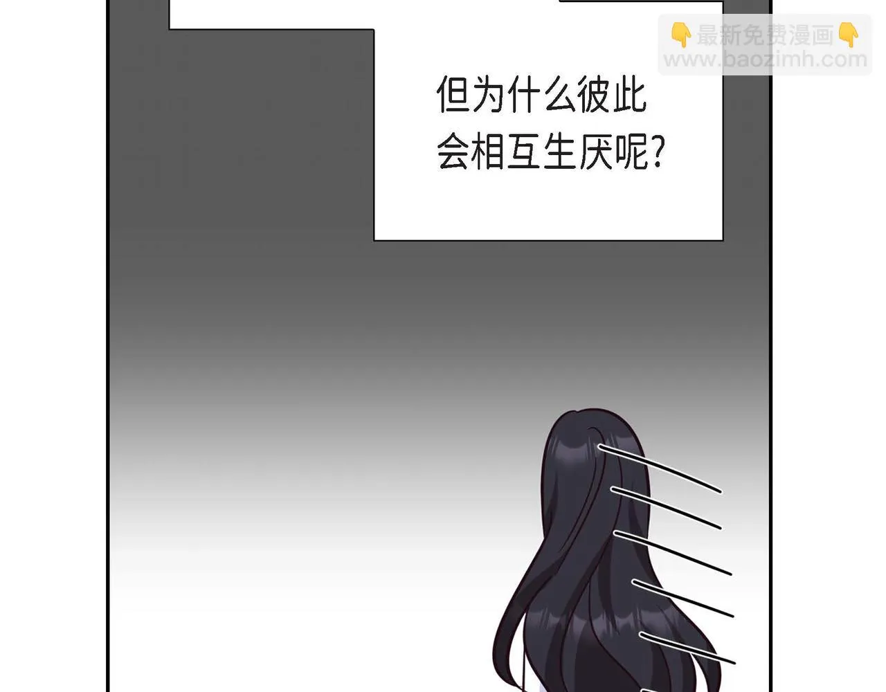 第26话 最佳人选 第81页